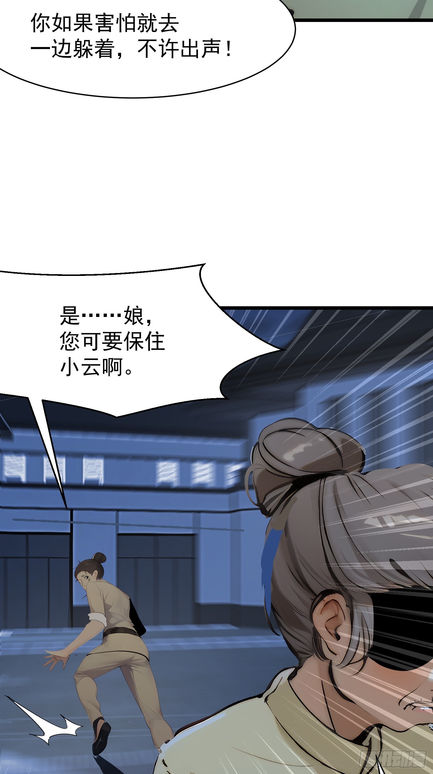 87 镇教至宝-第87话