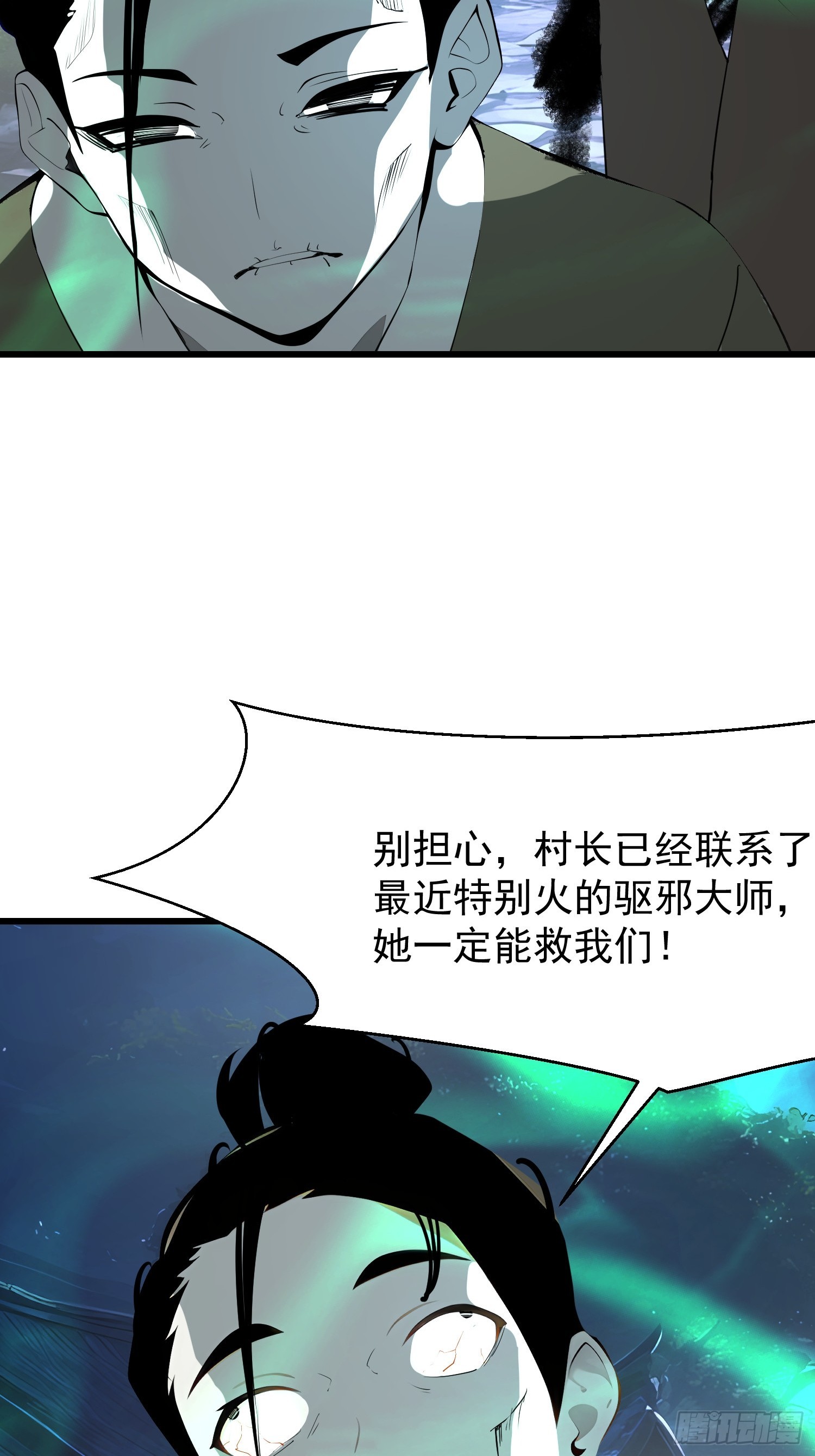 87 镇教至宝-第87话