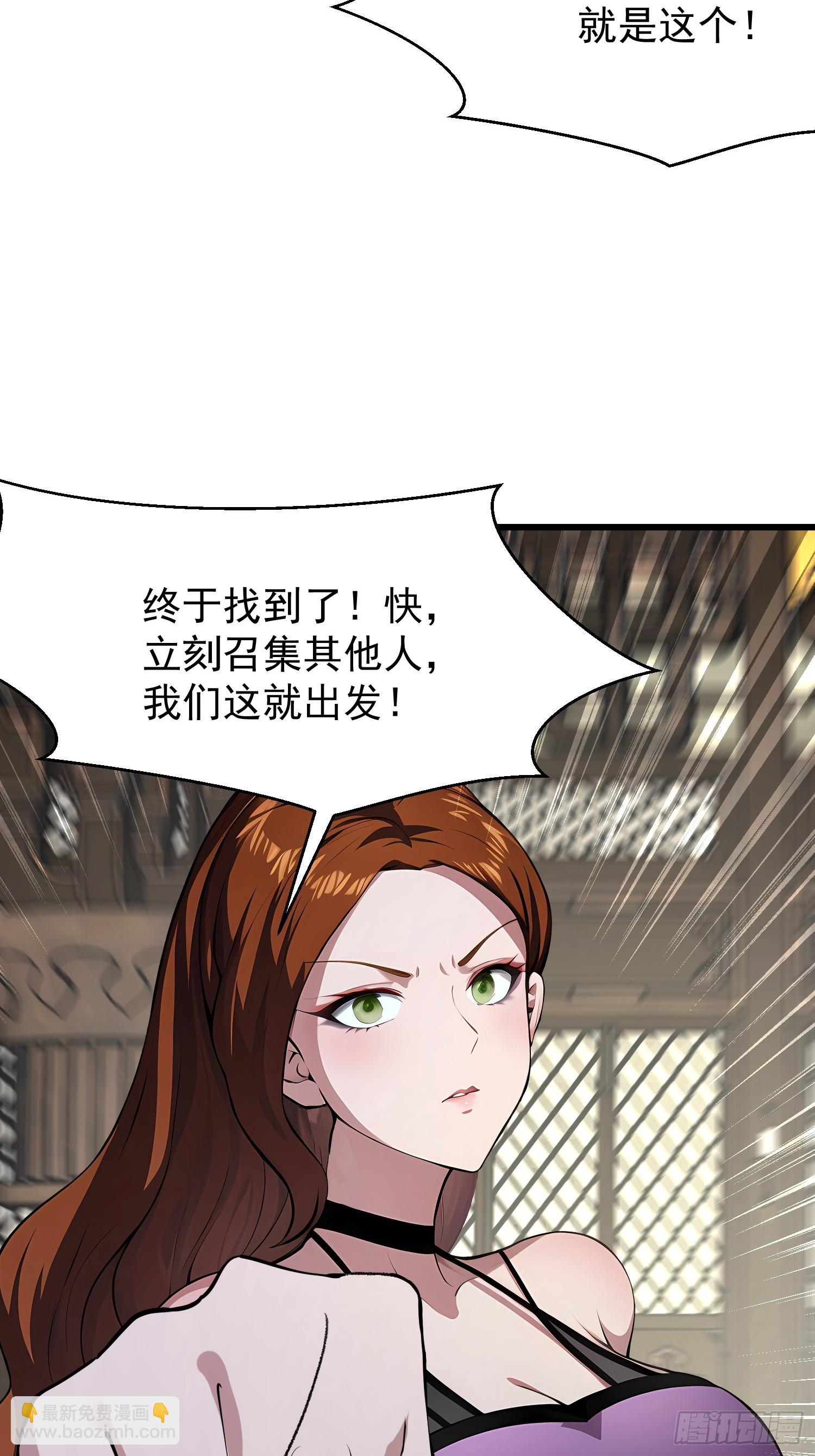 87 镇教至宝-第87话