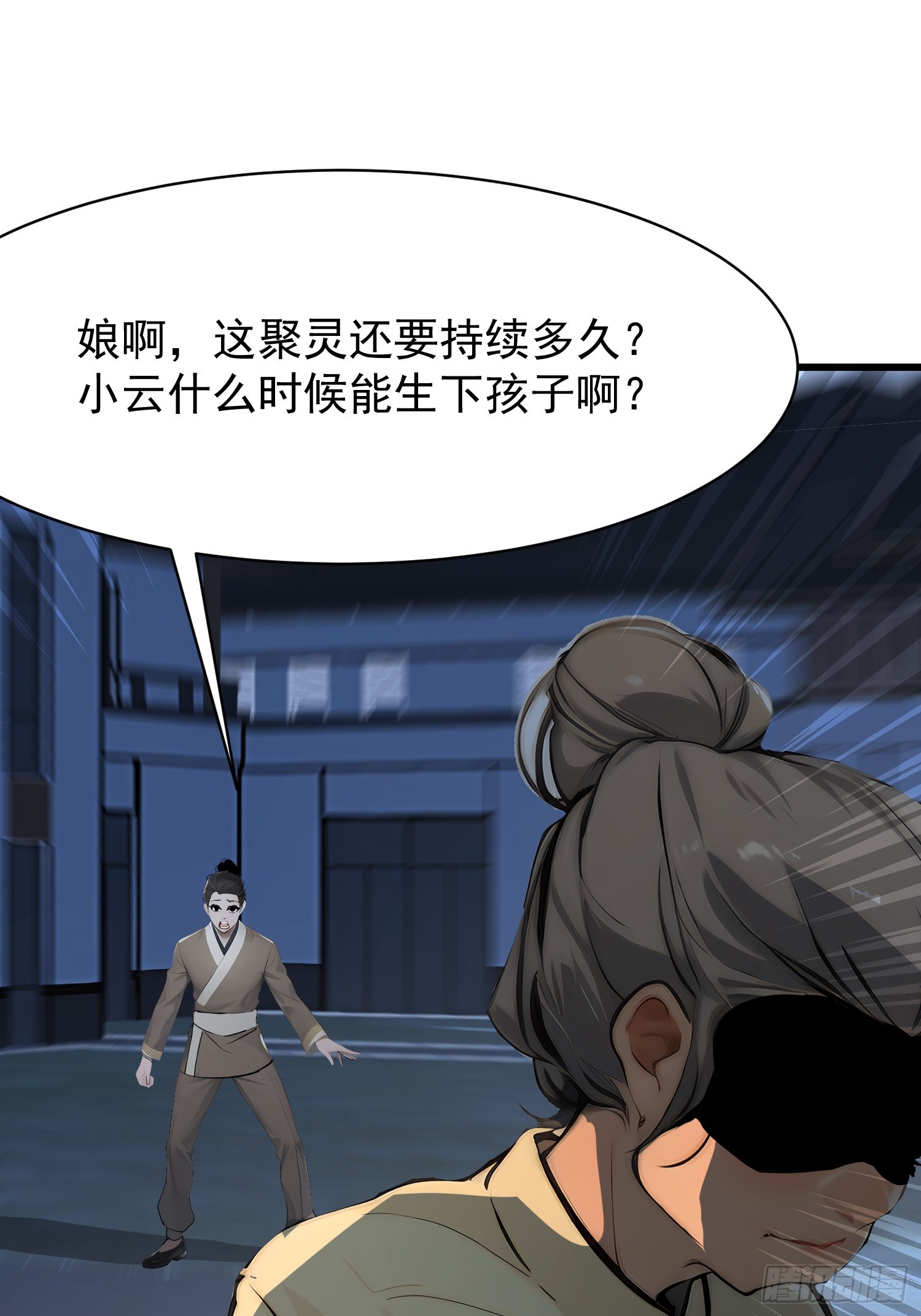 87 镇教至宝-第87话