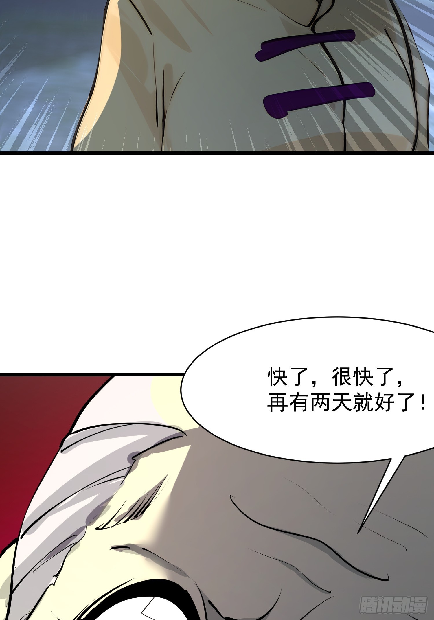87 镇教至宝-第87话