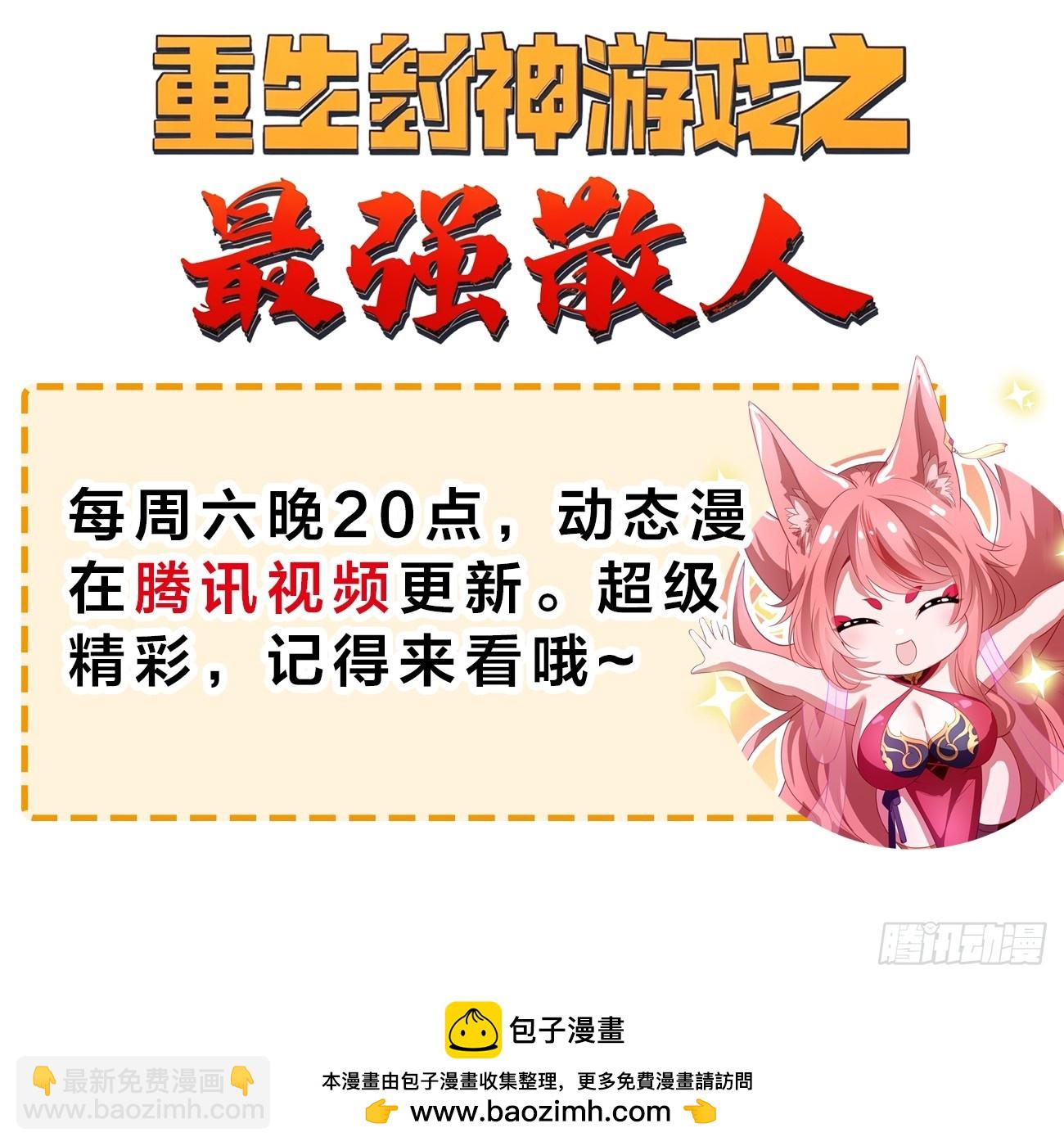 87 镇教至宝-第87话