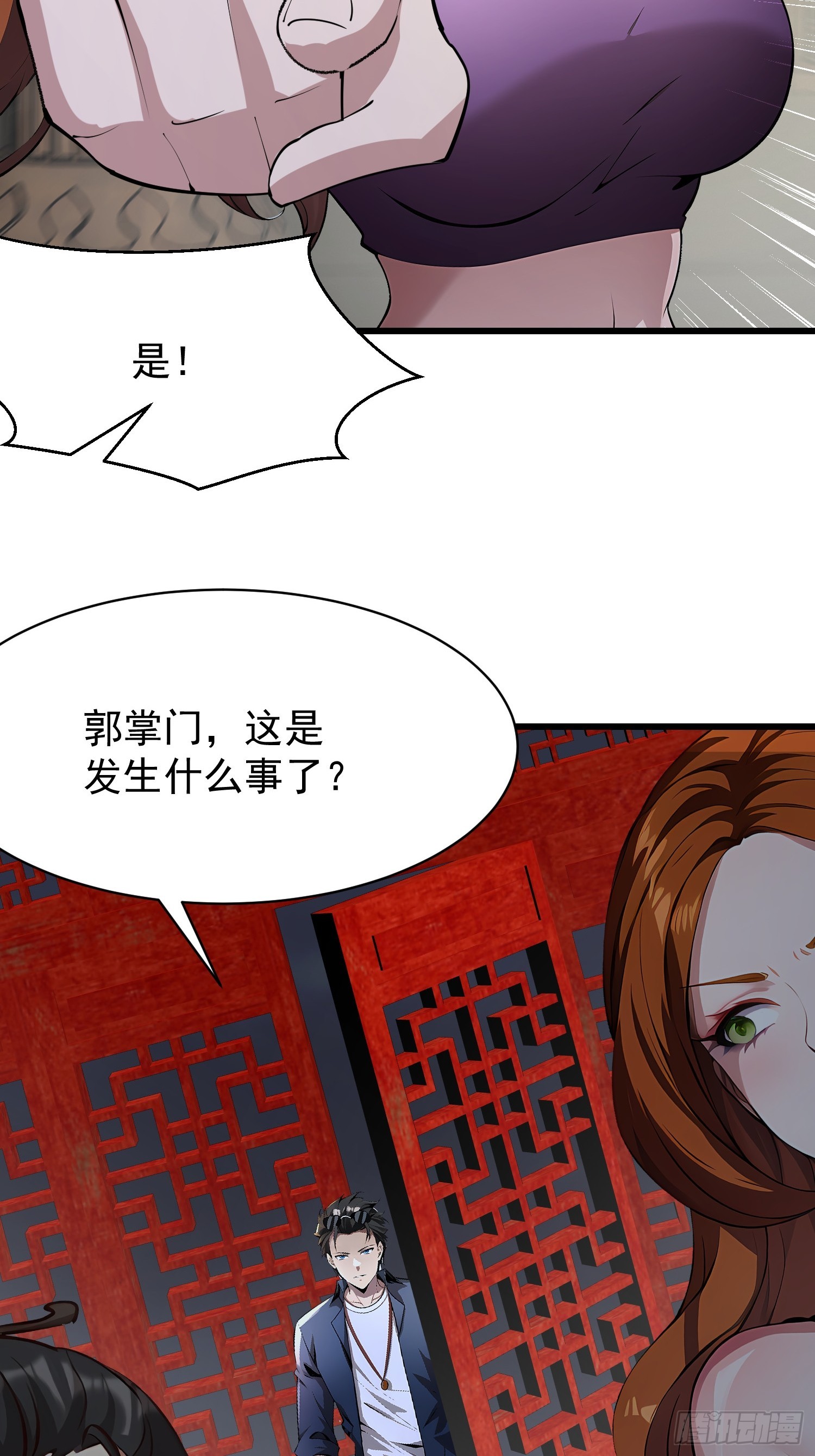 87 镇教至宝-第87话