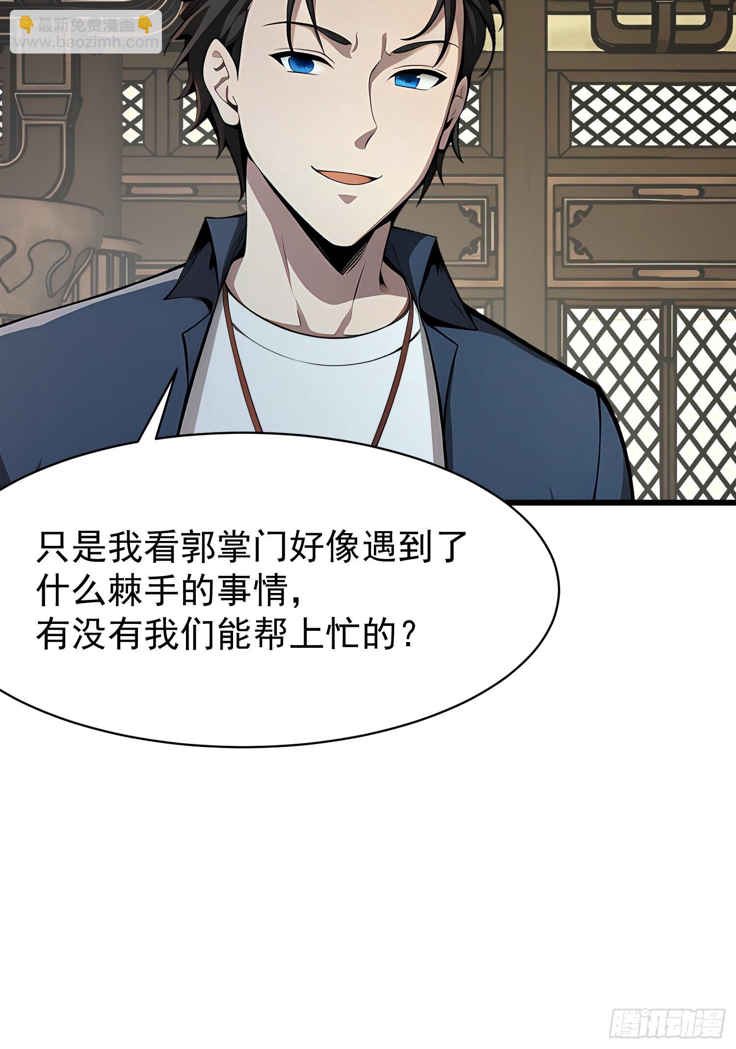 87 镇教至宝-第87话