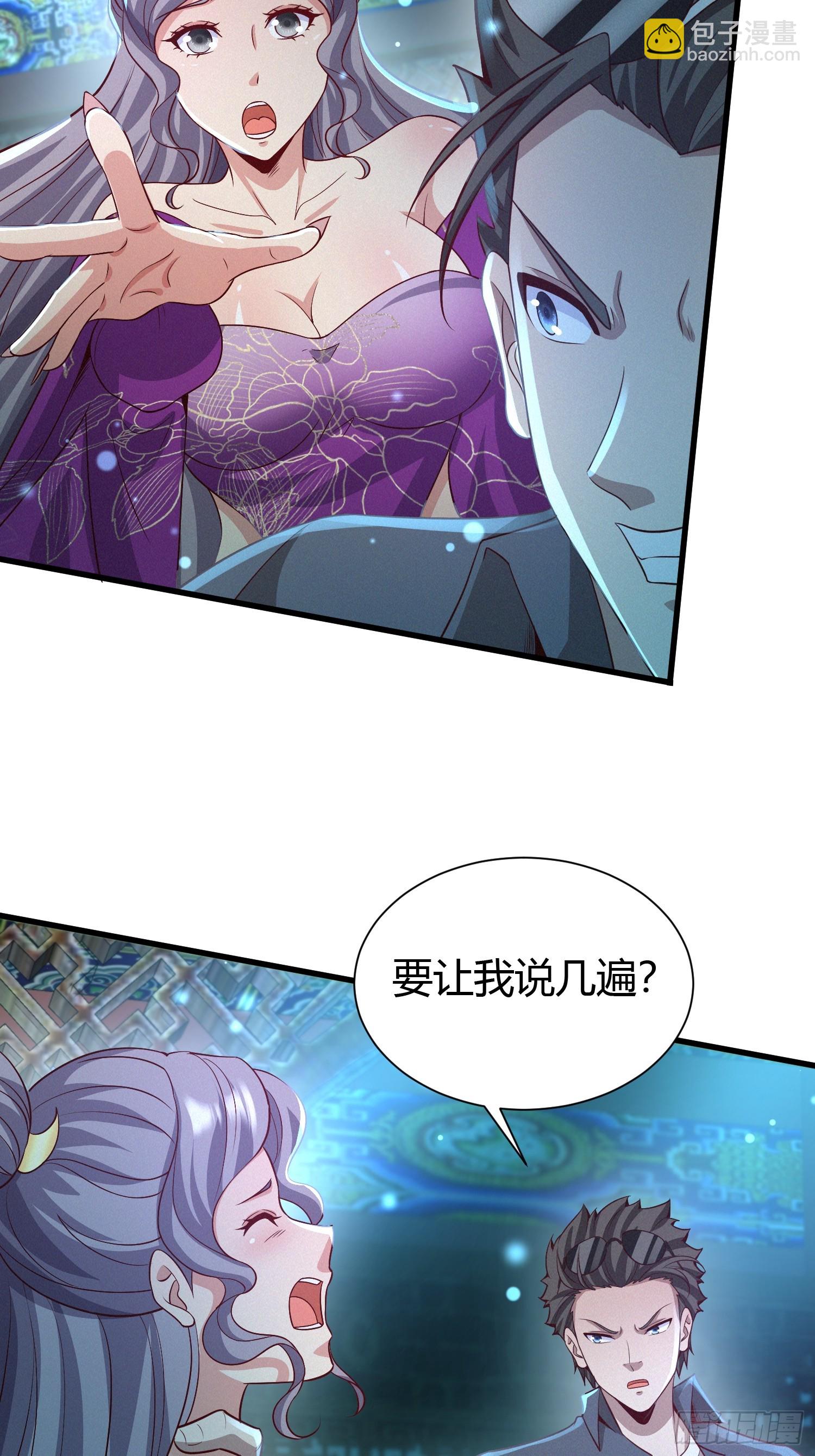 9 神秘的长生殿(1/2)-第9话