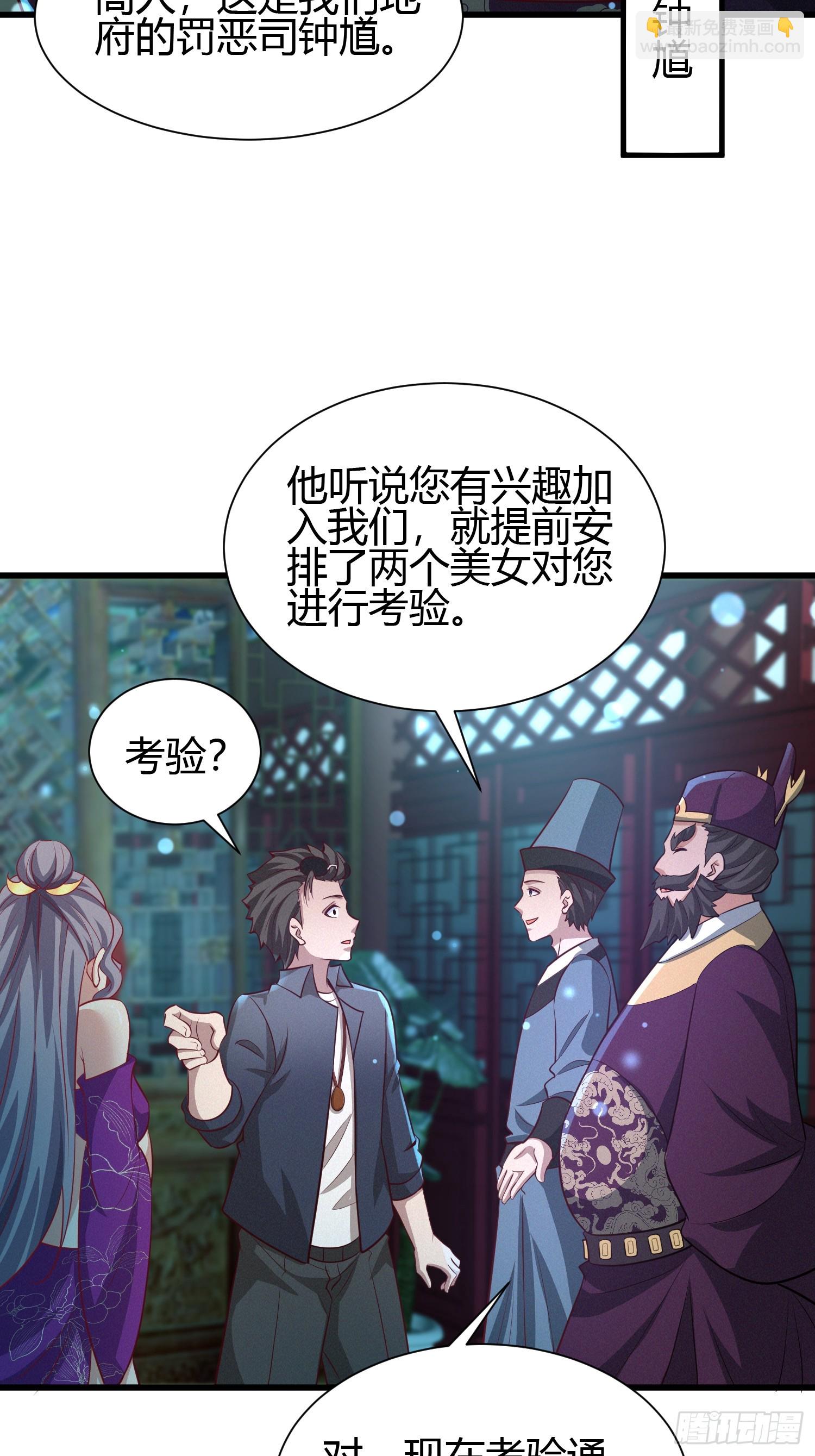 9 神秘的长生殿(1/2)-第9话
