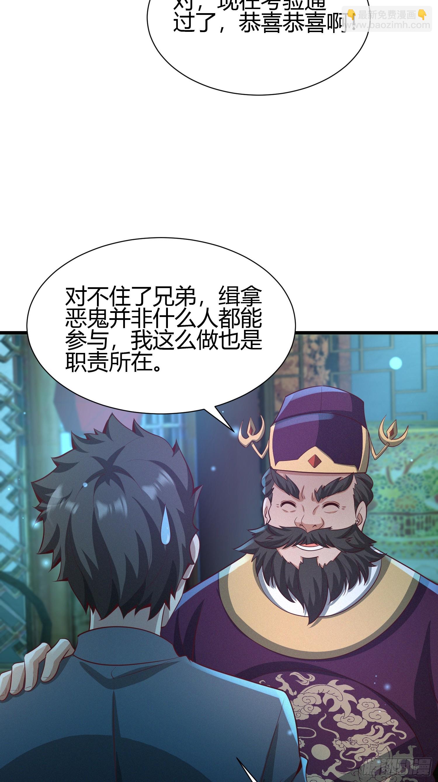 9 神秘的长生殿(1/2)-第9话