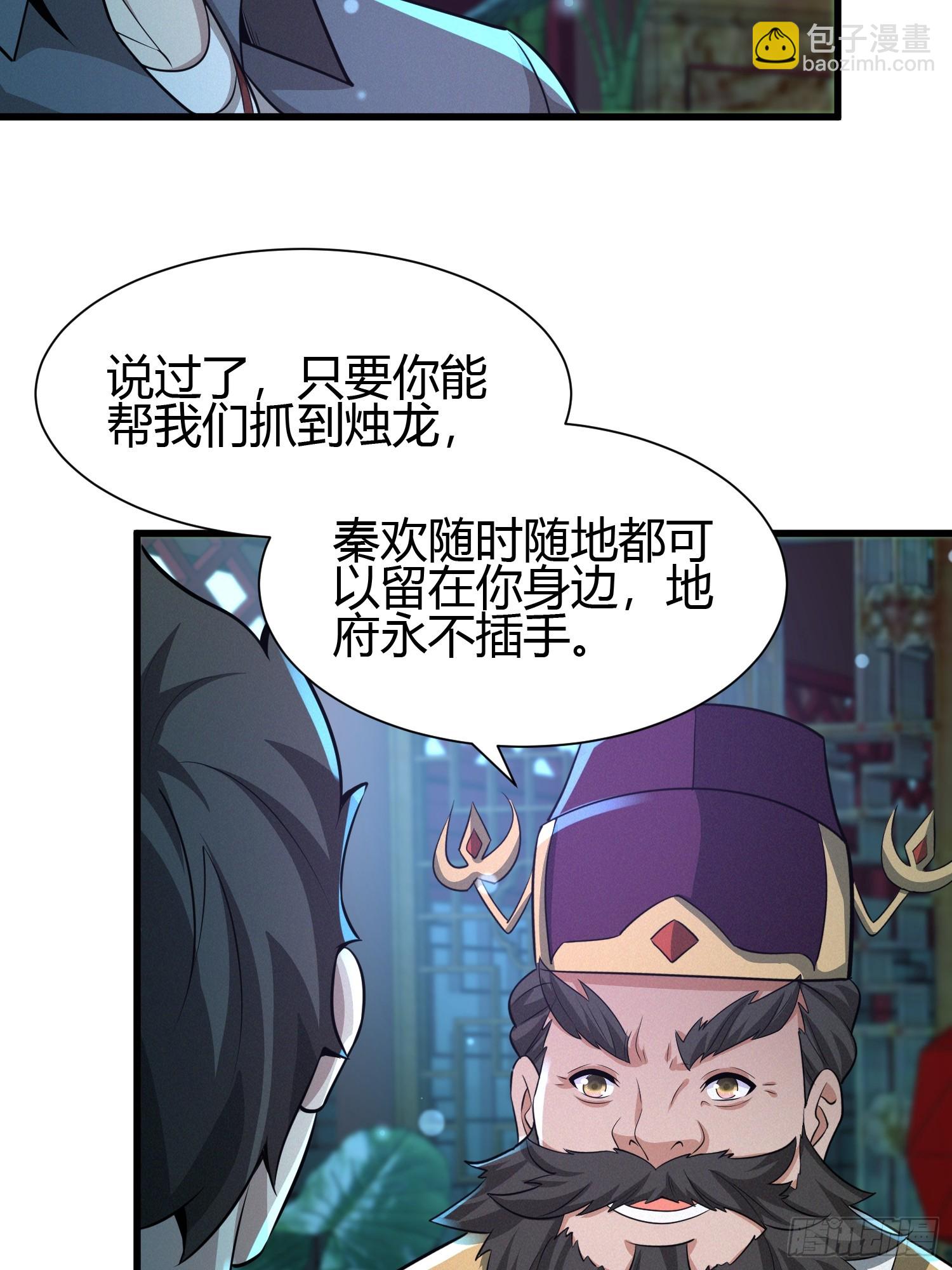 9 神秘的长生殿(1/2)-第9话