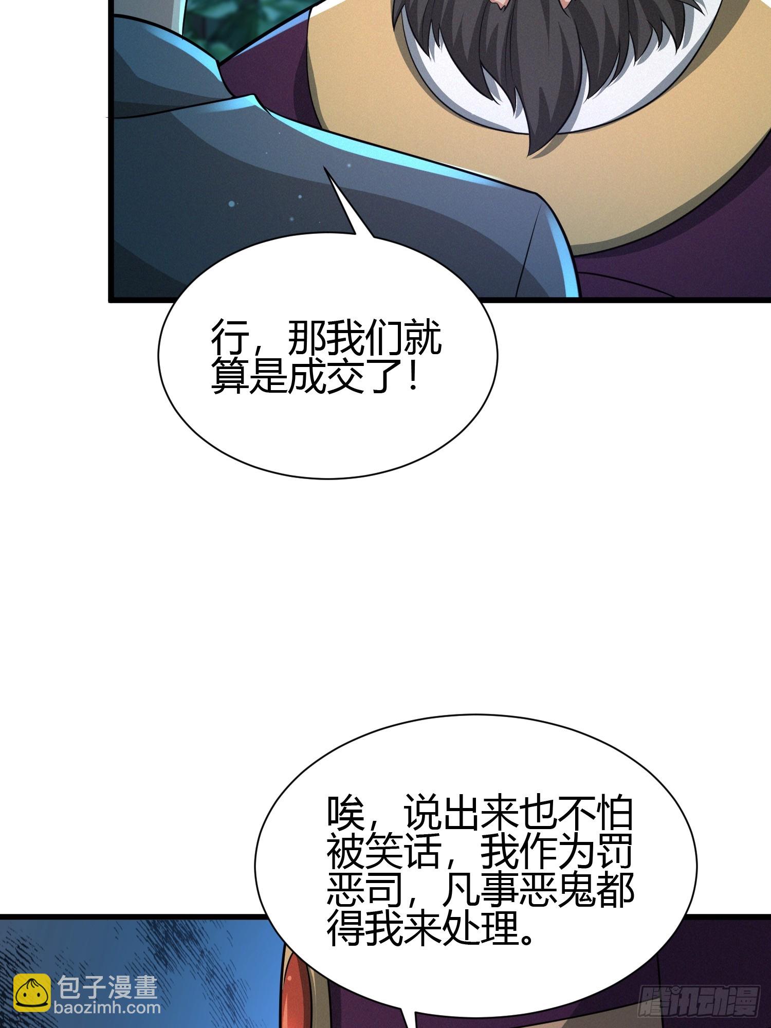9 神秘的长生殿(1/2)-第9话
