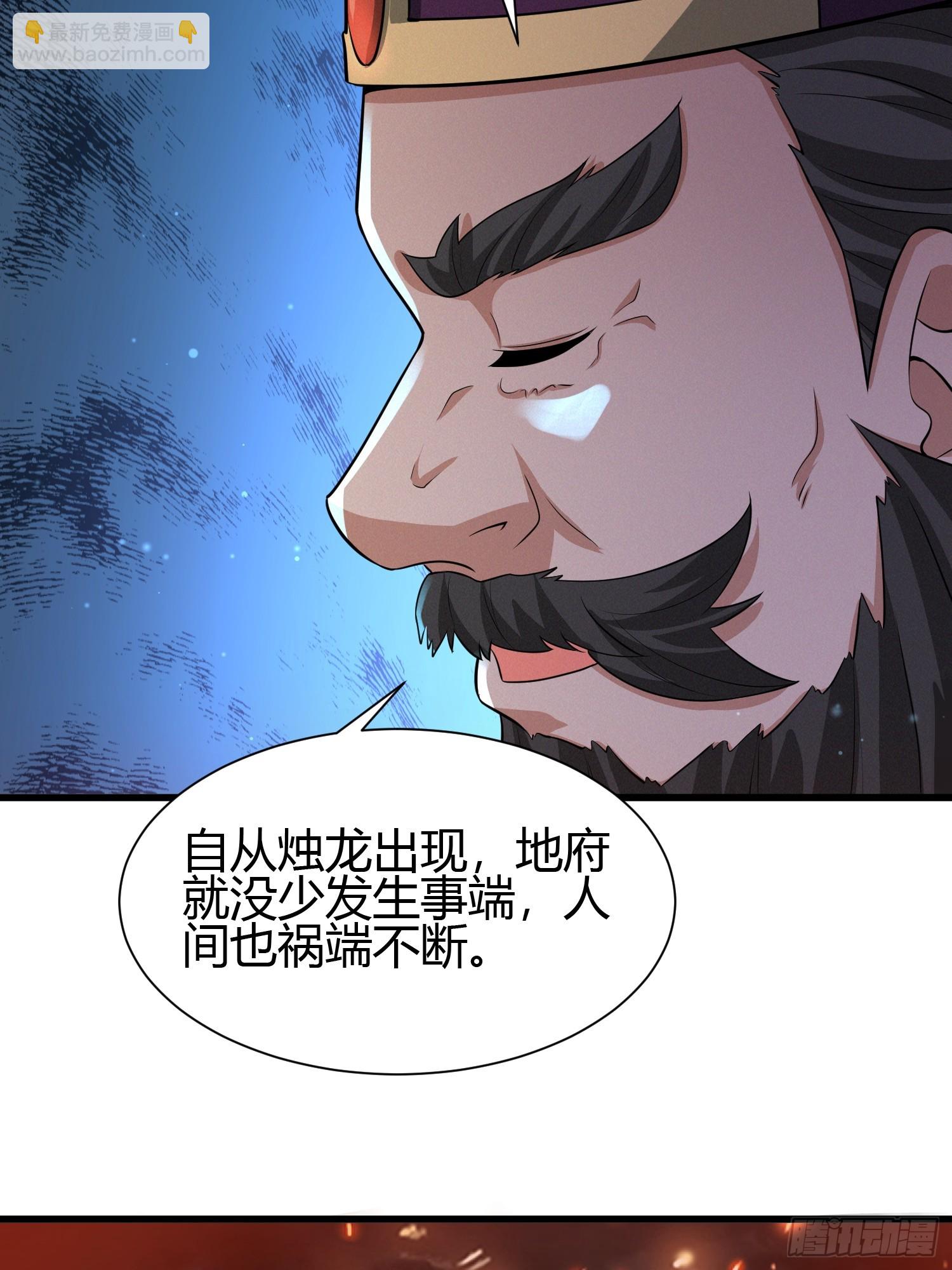 9 神秘的长生殿(1/2)-第9话
