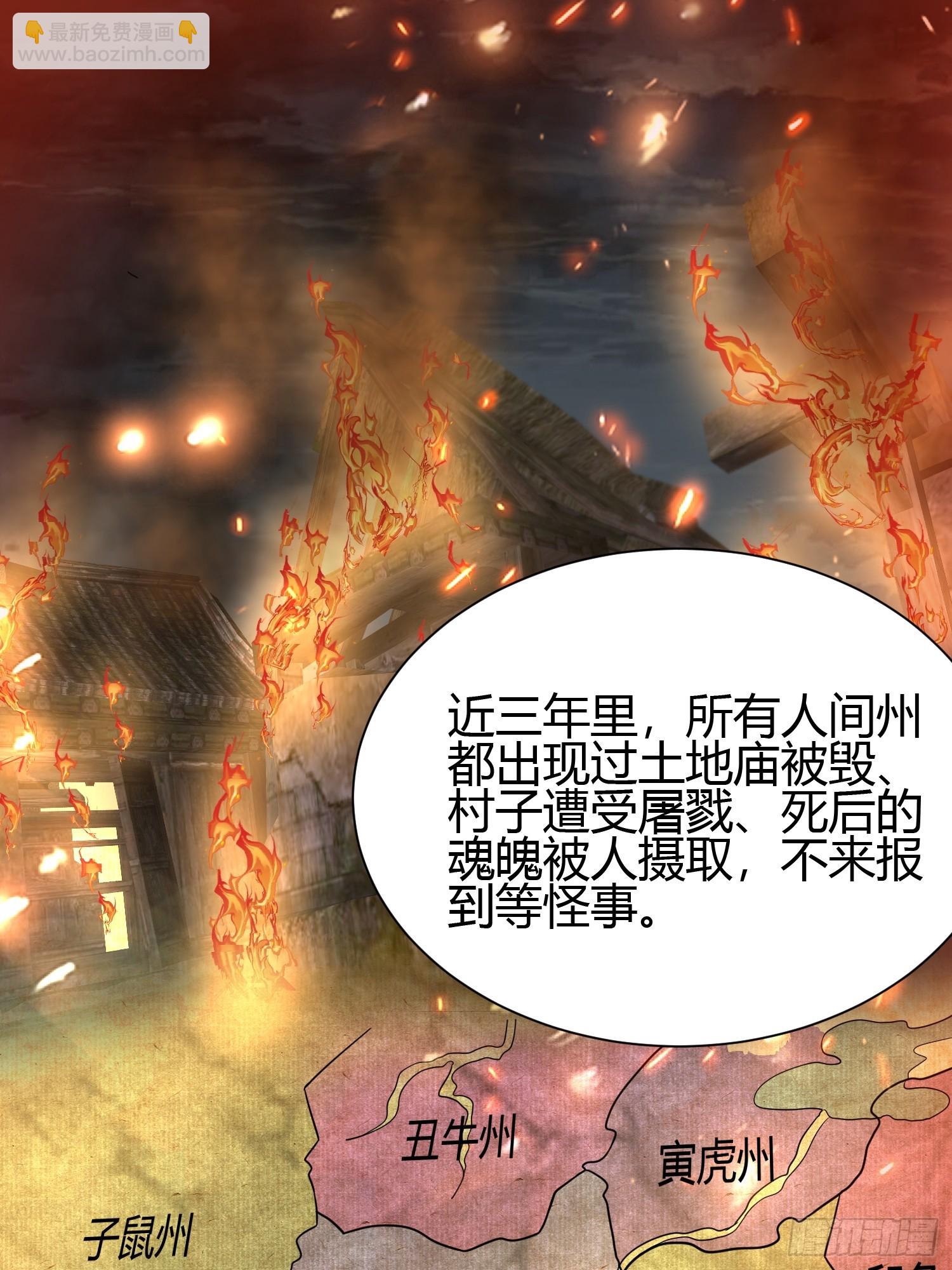 9 神秘的长生殿(1/2)-第9话