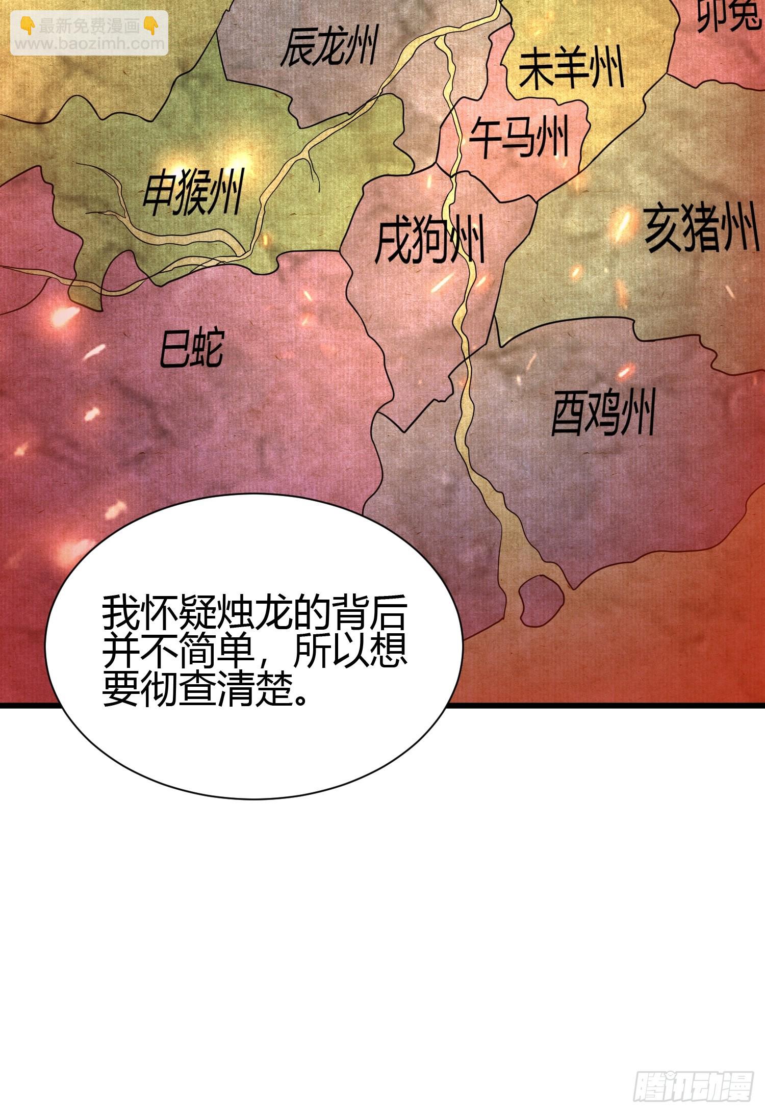 9 神秘的长生殿(1/2)-第9话