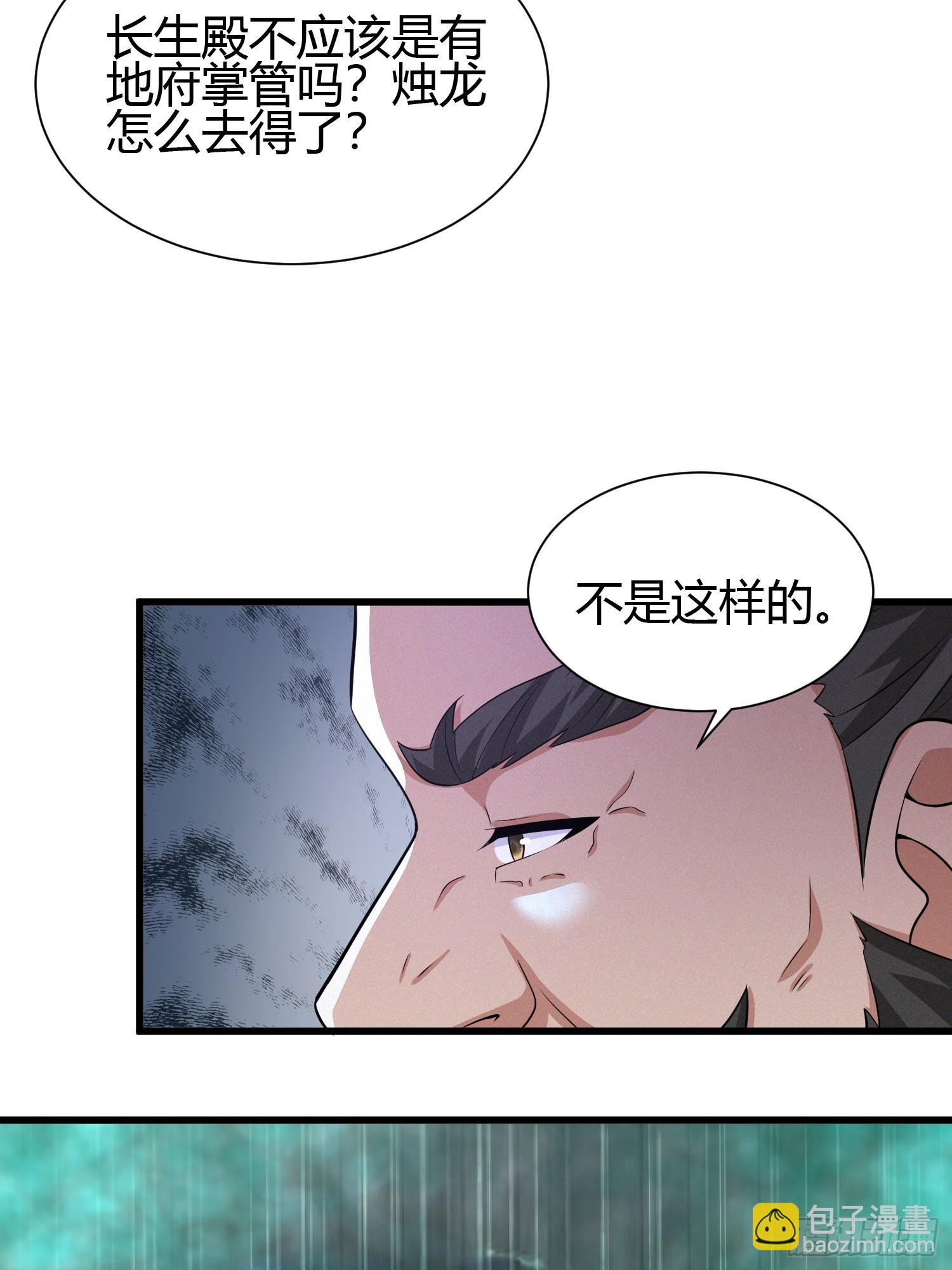 9 神秘的长生殿(1/2)-第9话