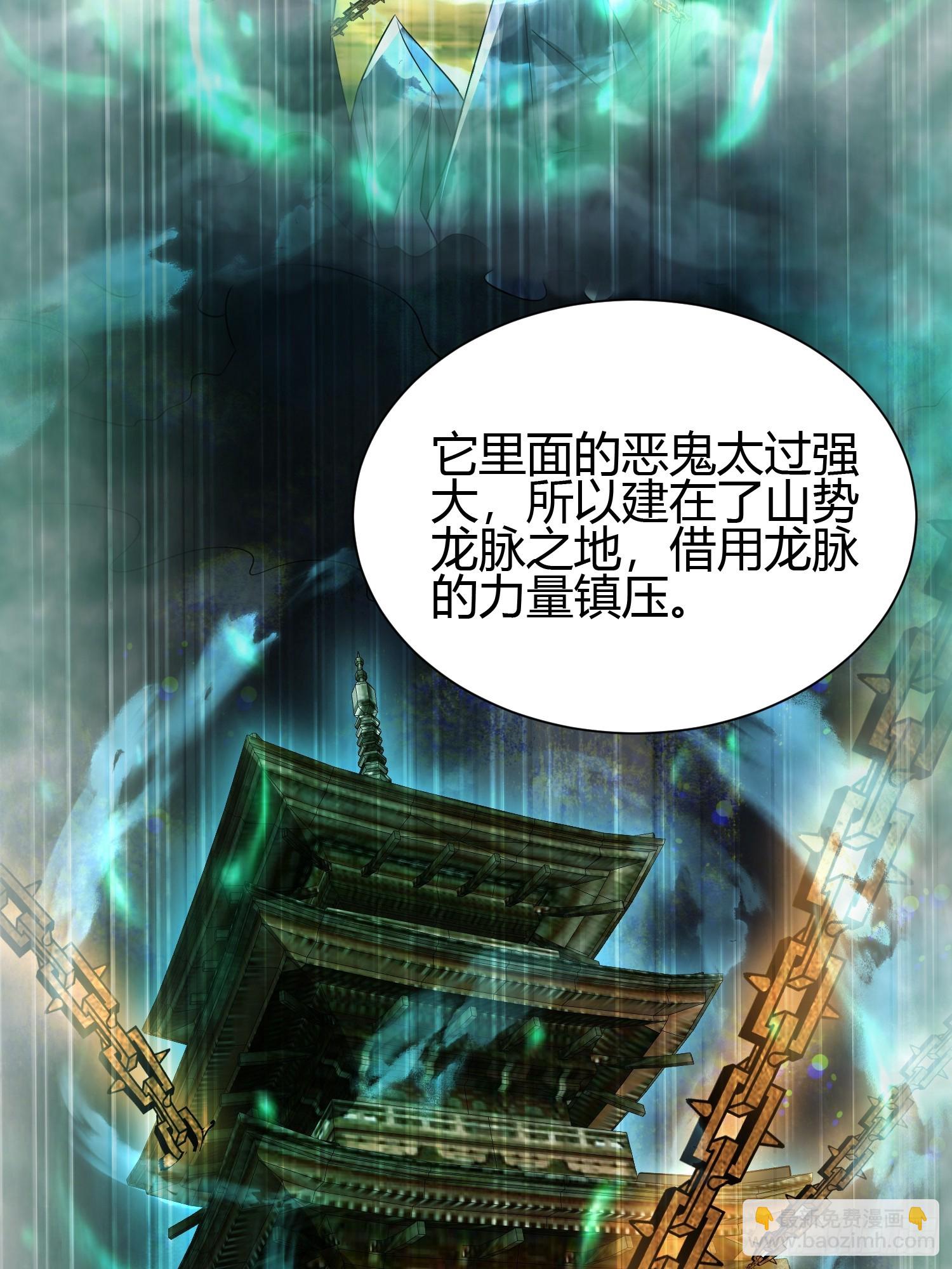 9 神秘的长生殿(1/2)-第9话