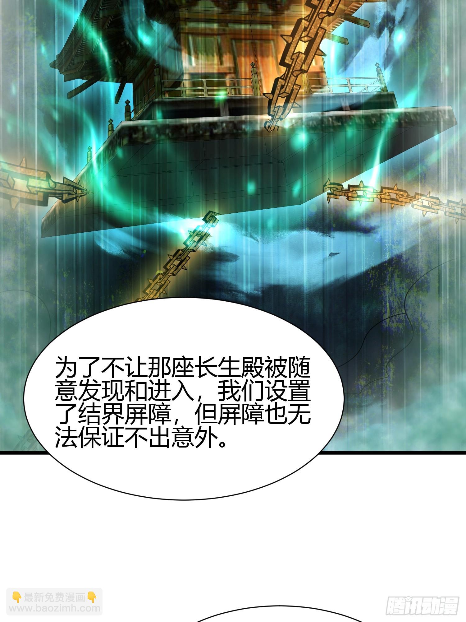 9 神秘的长生殿(1/2)-第9话