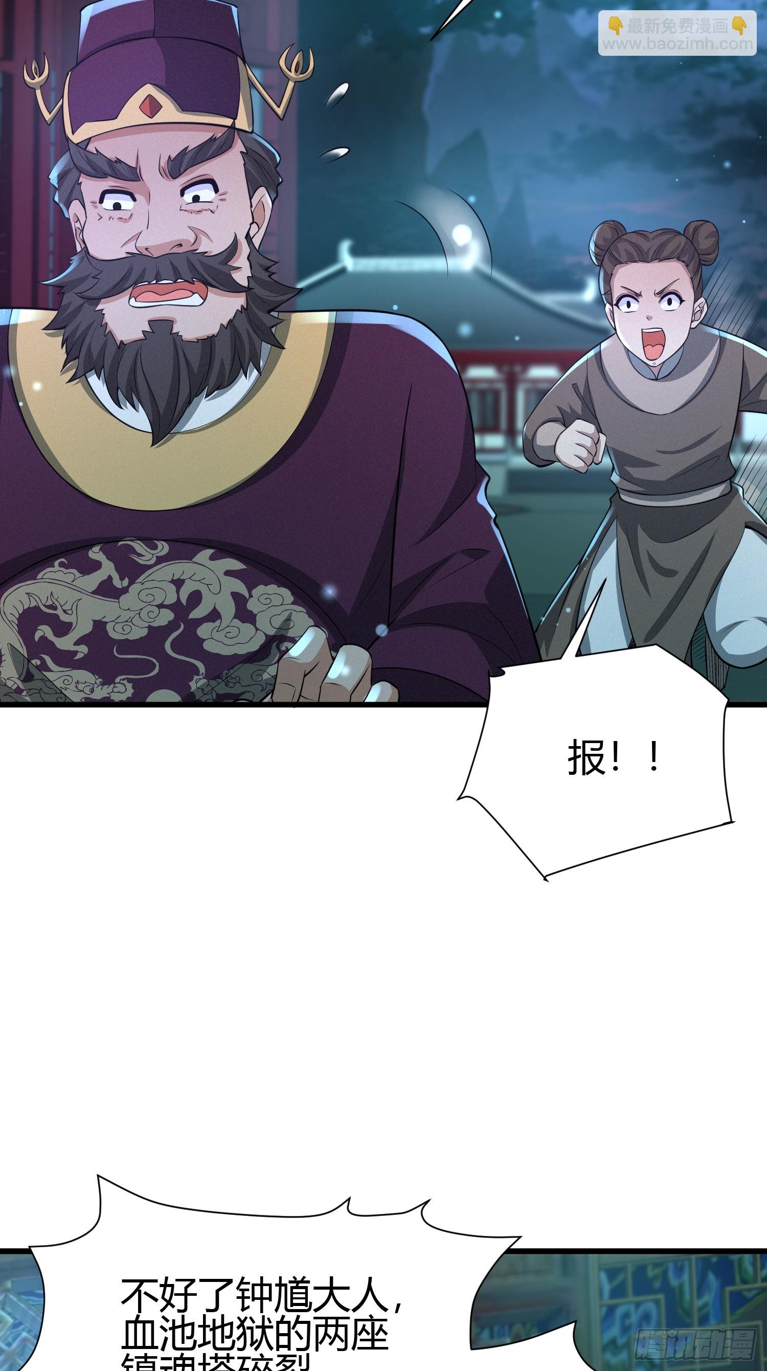 9 神秘的长生殿(1/2)-第9话