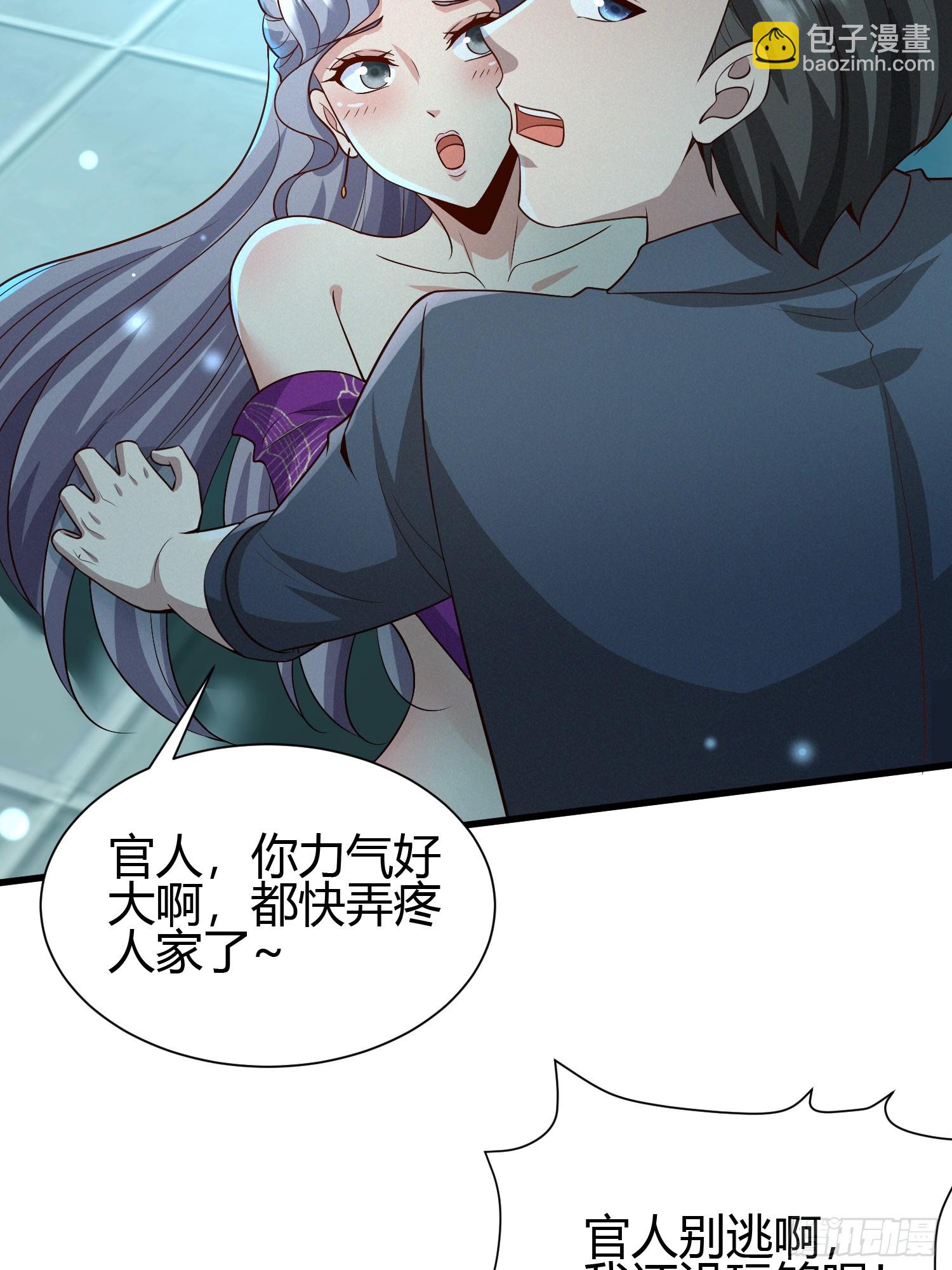 9 神秘的长生殿(1/2)-第9话