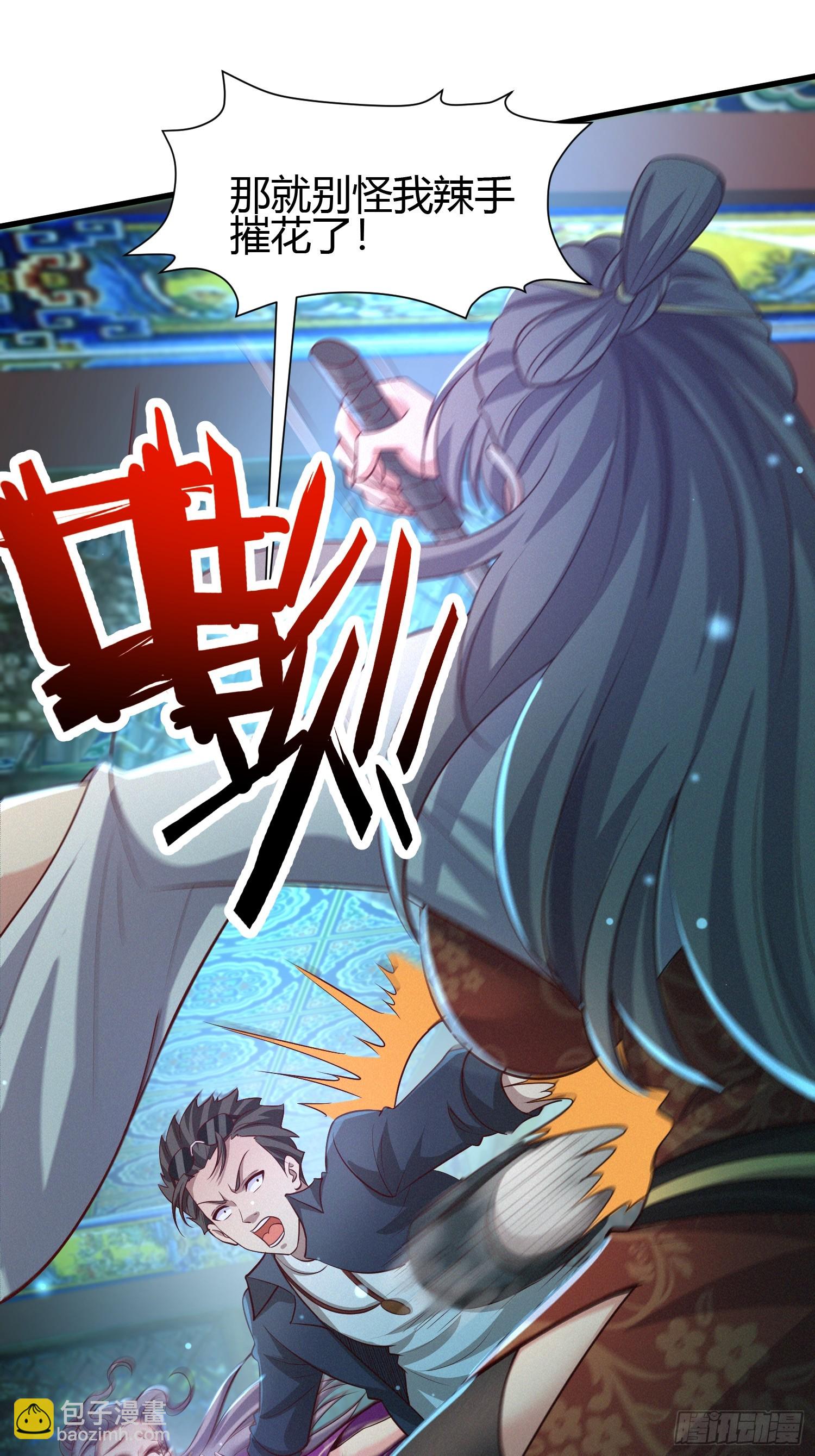 9 神秘的长生殿(1/2)-第9话