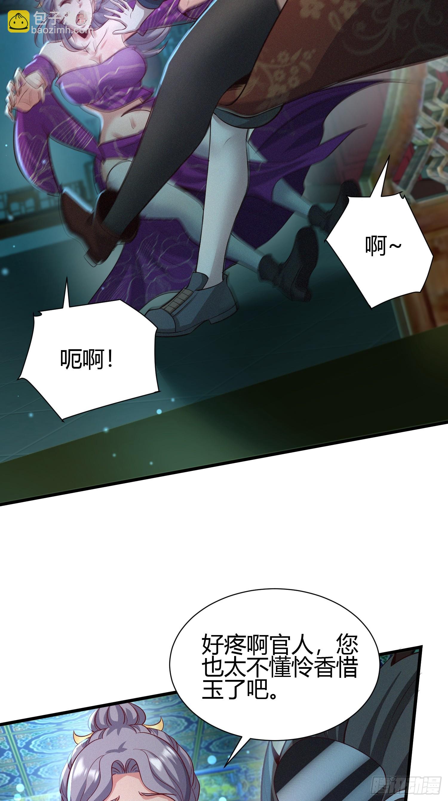 9 神秘的长生殿(1/2)-第9话