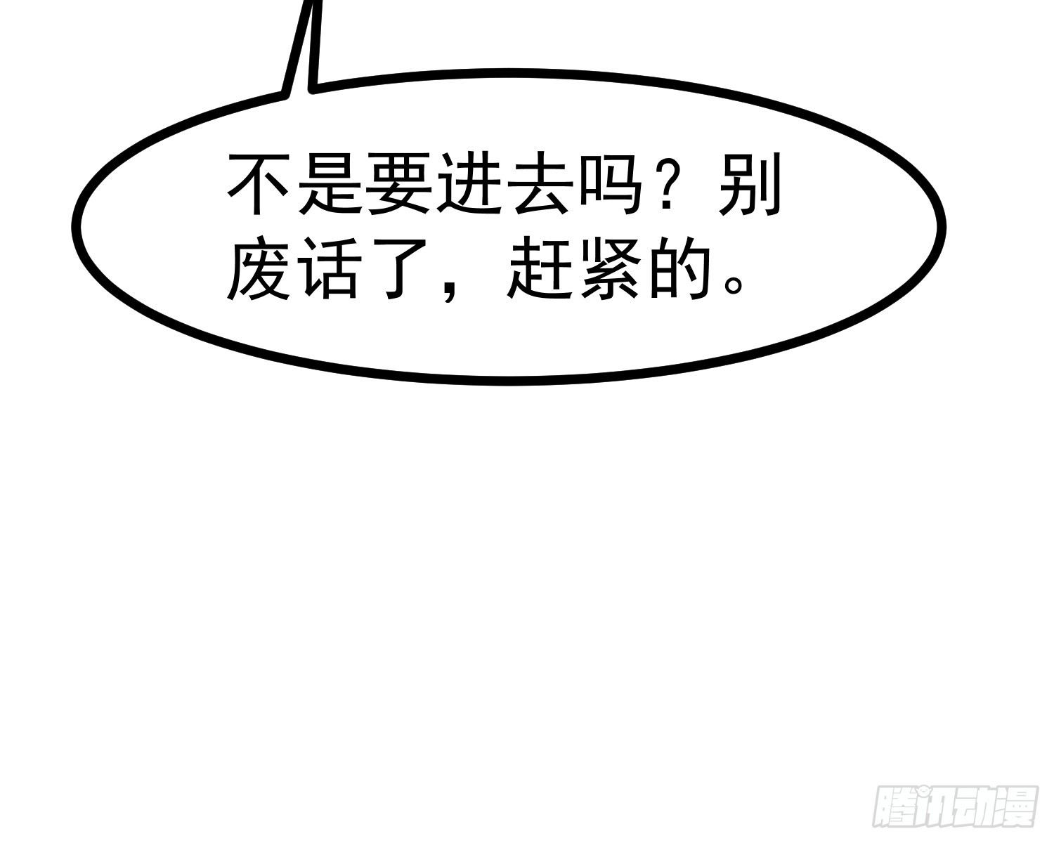 89 恶果-第89话