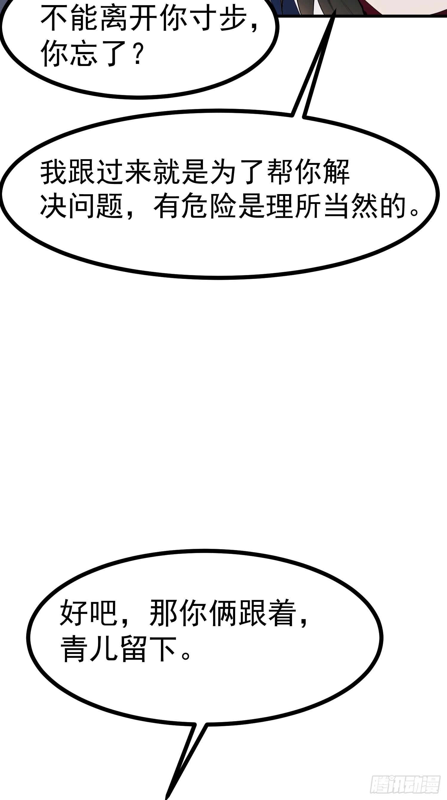 89 恶果-第89话