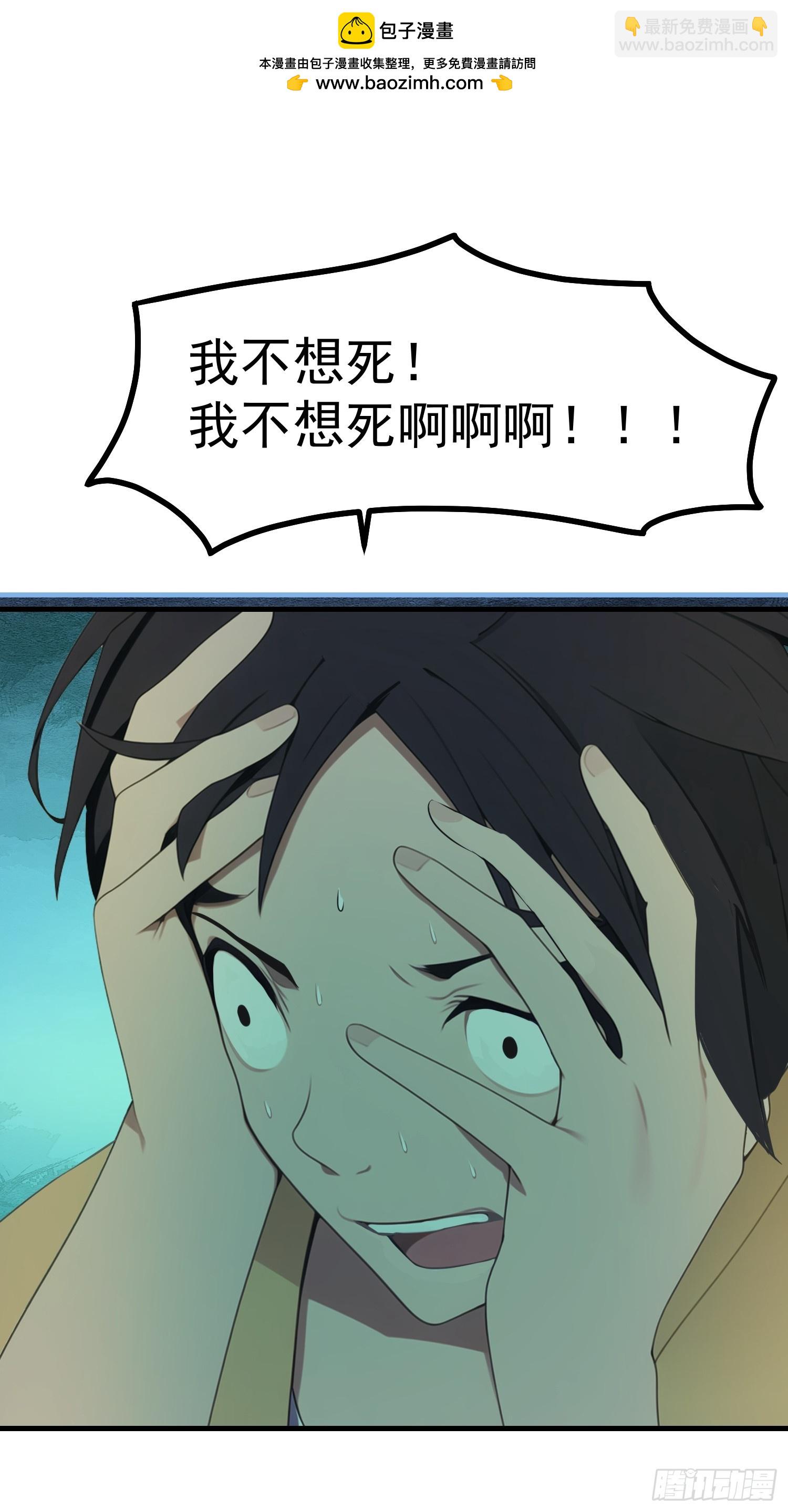 89 恶果-第89话