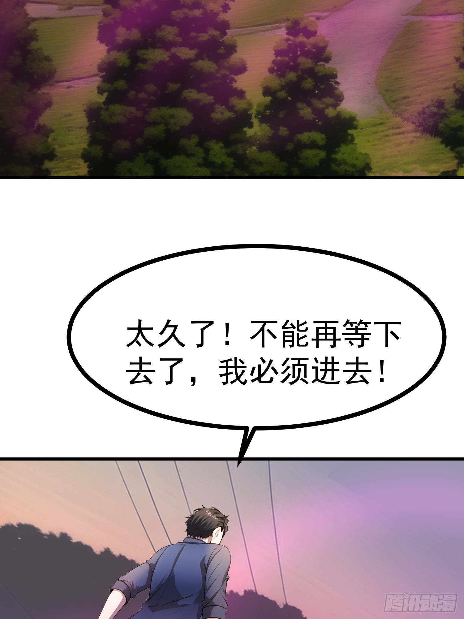89 恶果-第89话