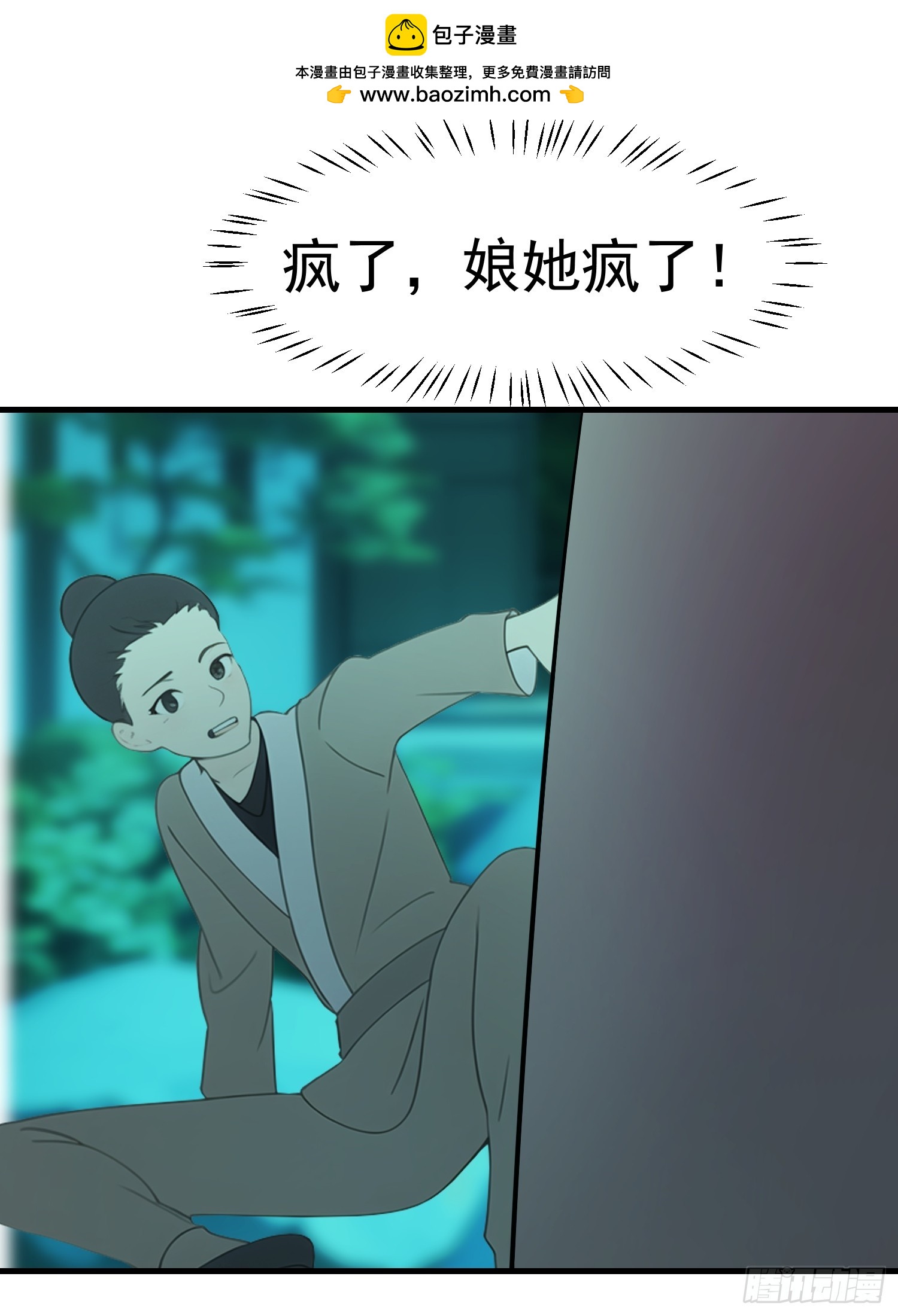 91 破局的关键(1/2)-第91话