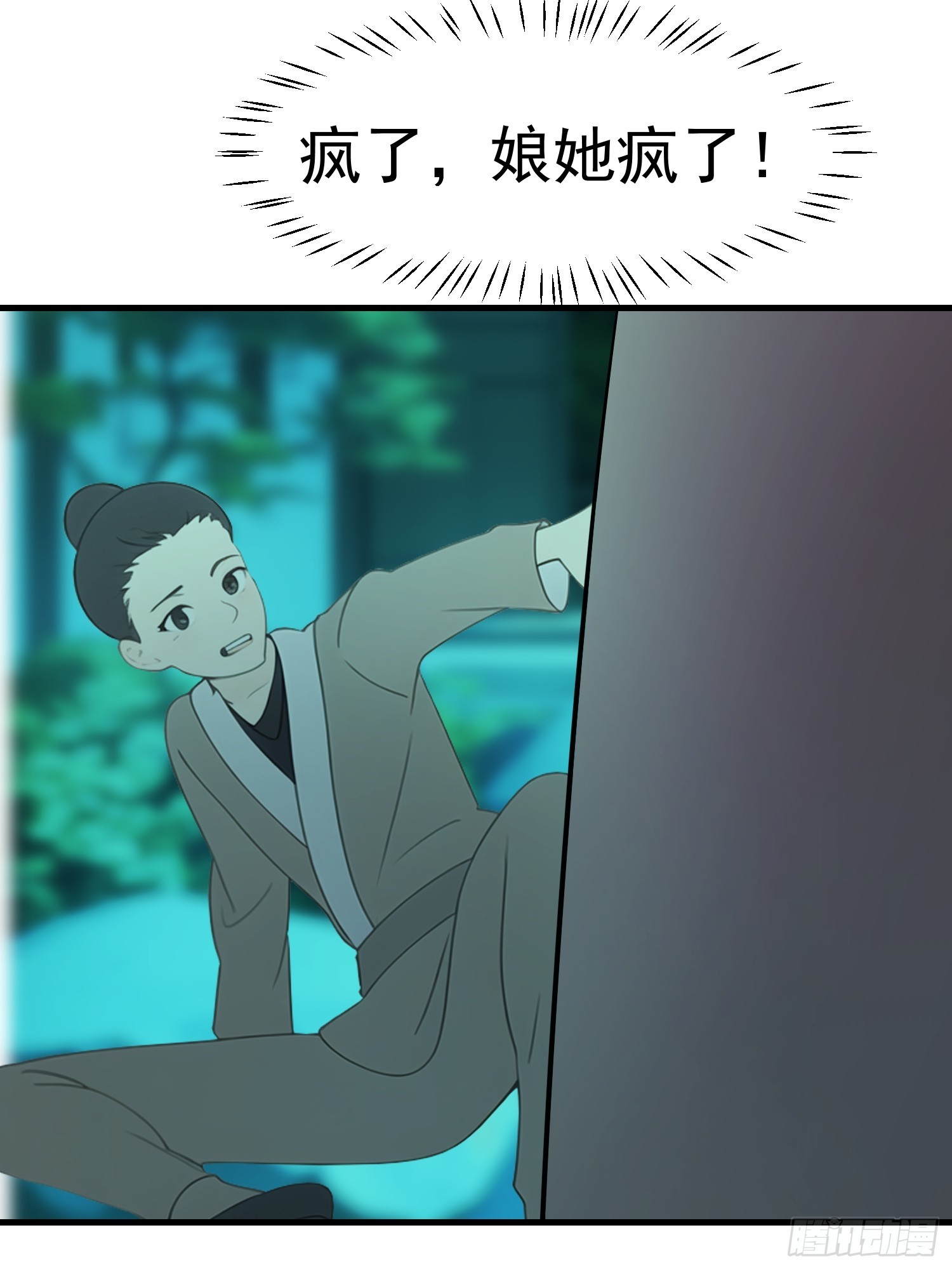 91 破局的关键(1/2)-第91话