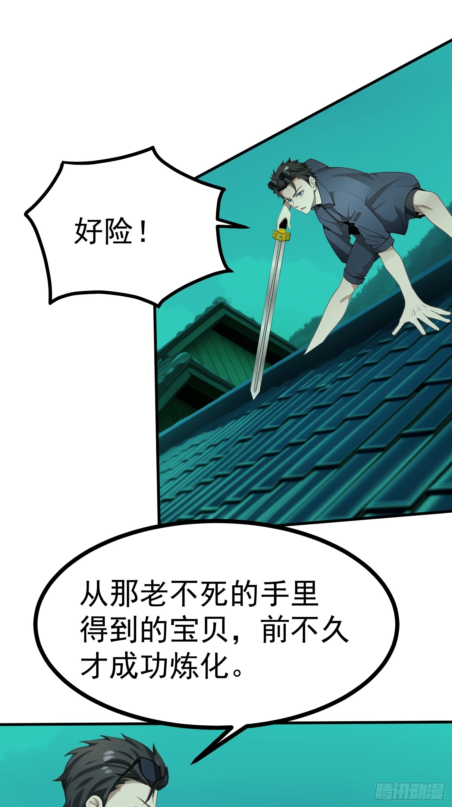 91 破局的关键(1/2)-第91话