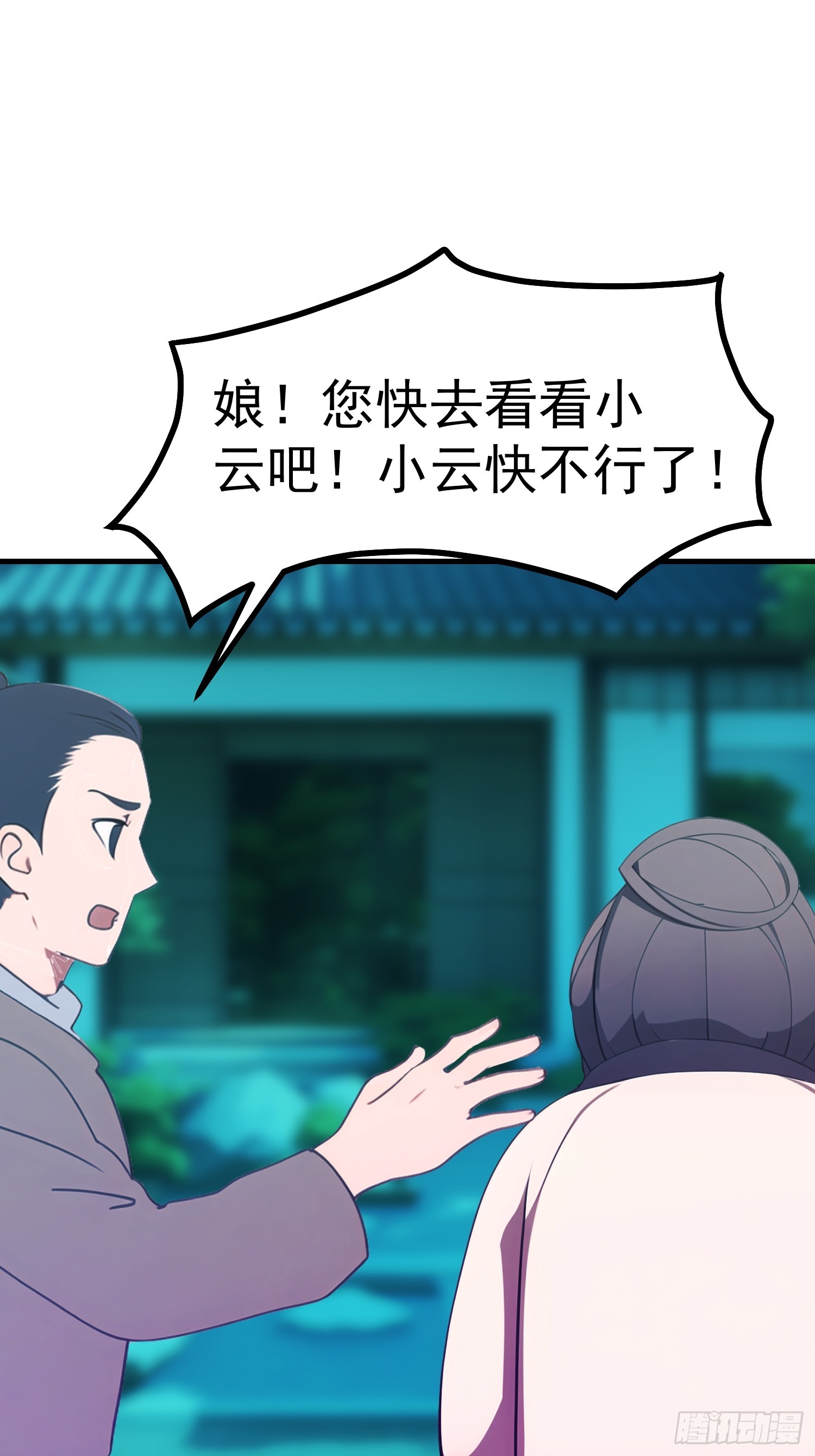 91 破局的关键(1/2)-第91话