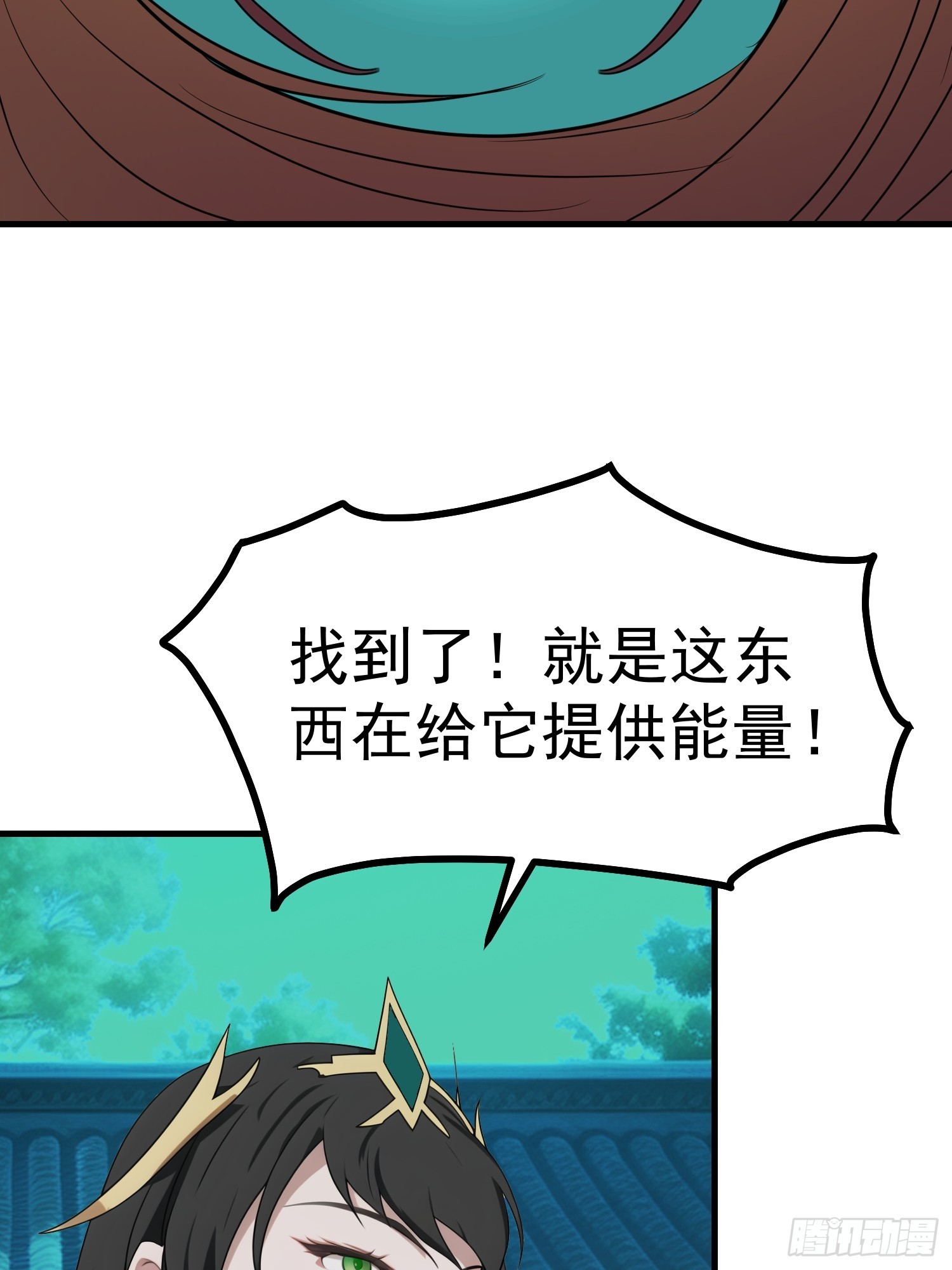 91 破局的关键(1/2)-第91话
