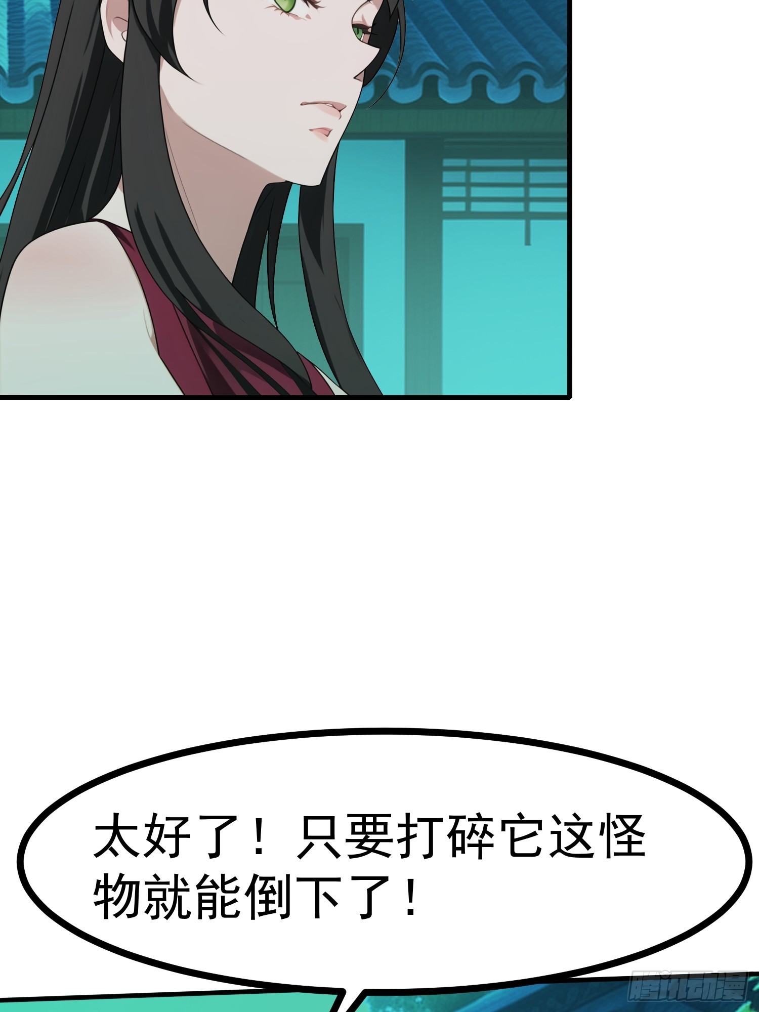 91 破局的关键(1/2)-第91话