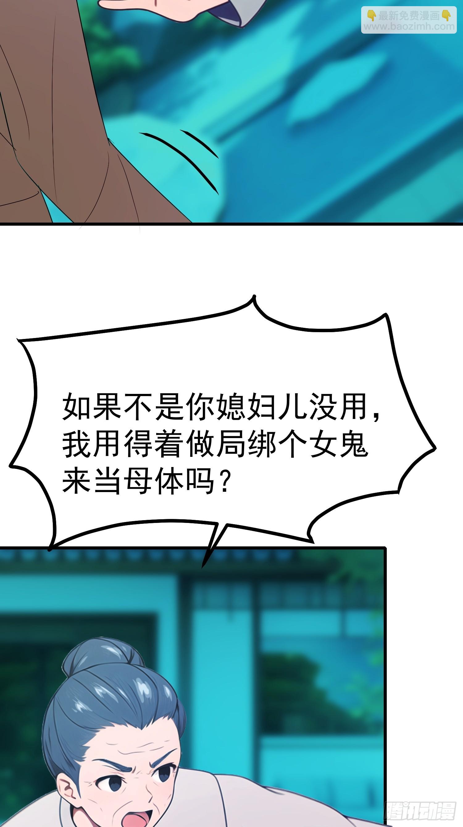91 破局的关键(1/2)-第91话