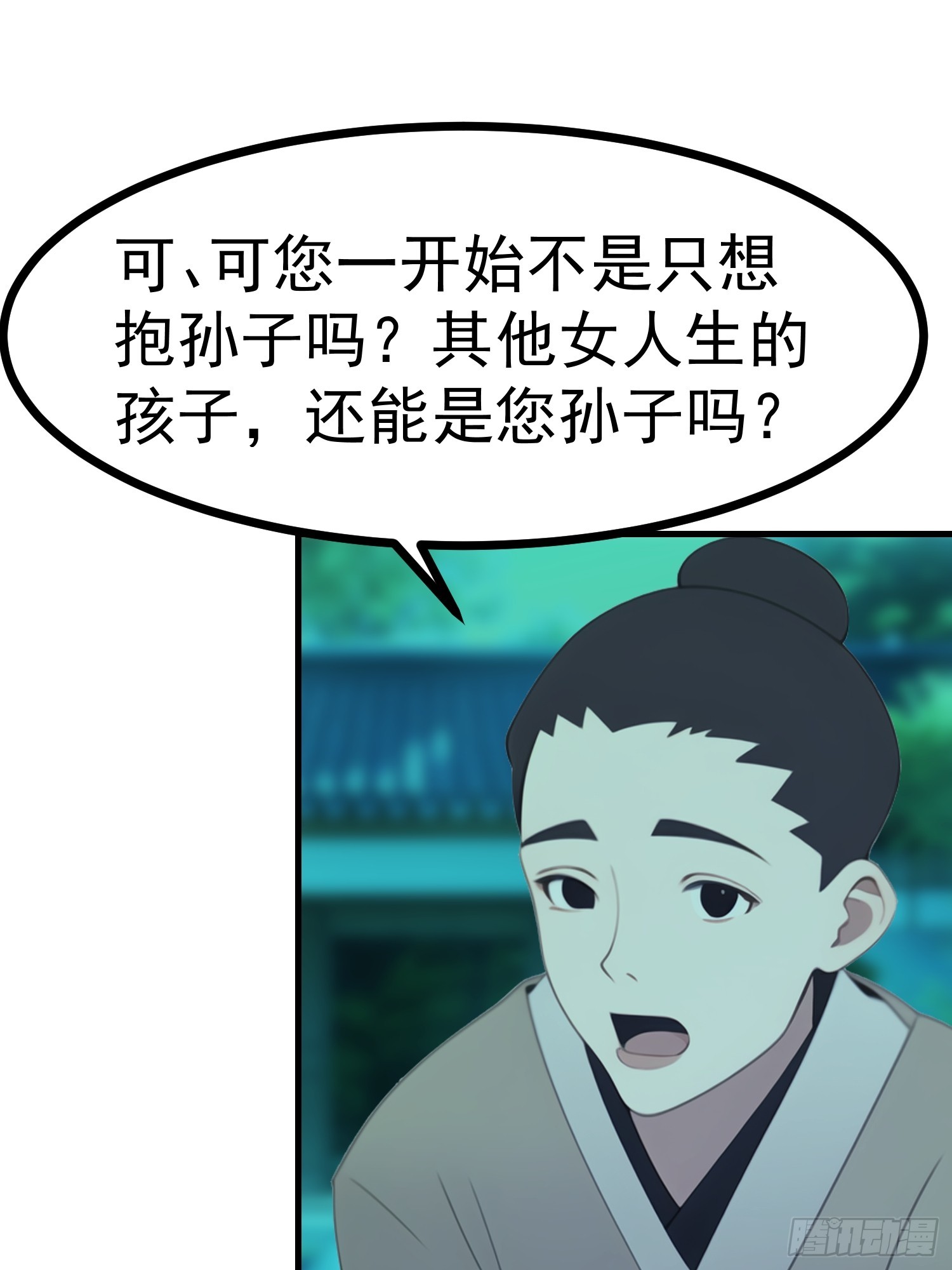 91 破局的关键(1/2)-第91话