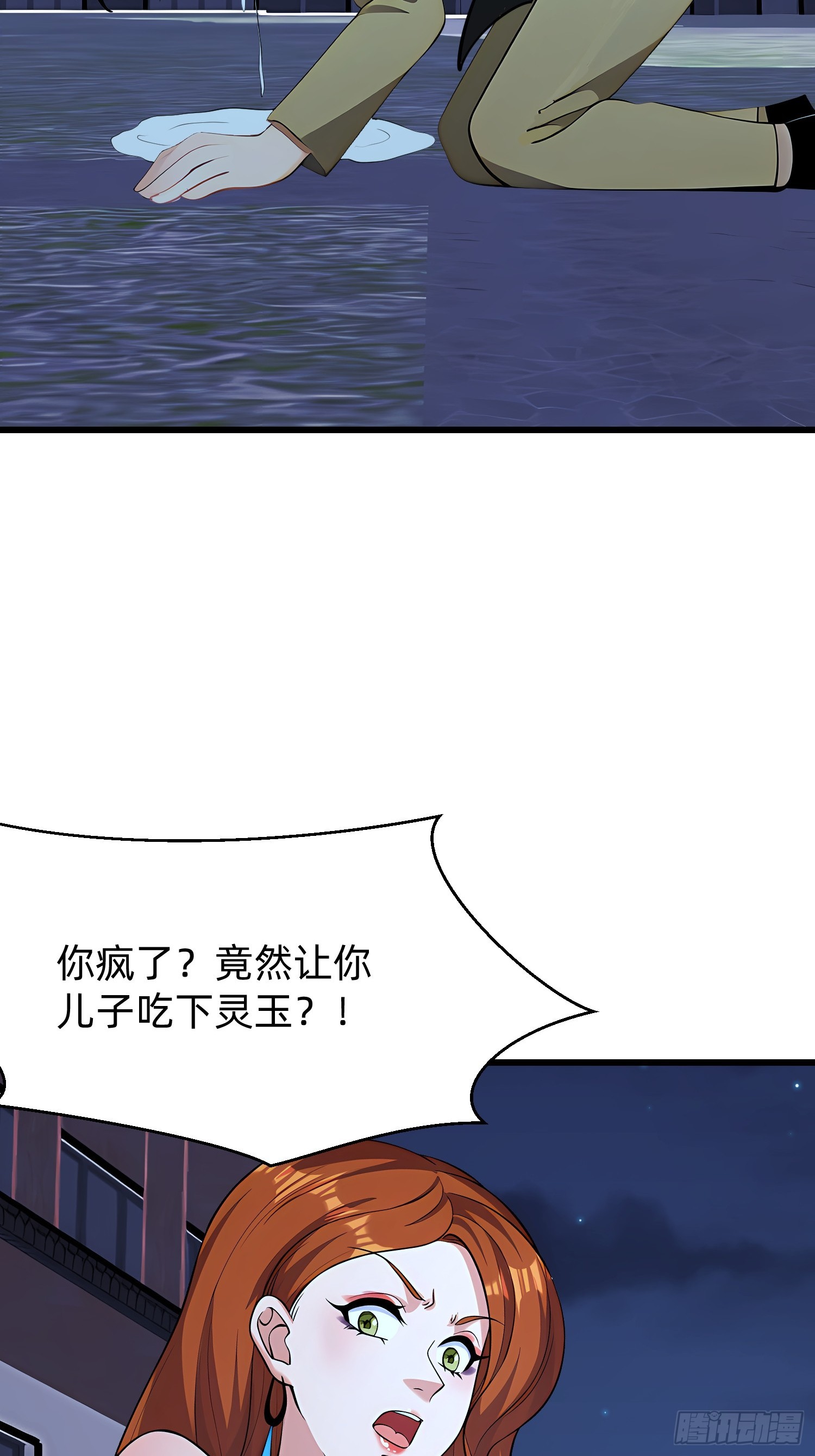 93 有本事来抢！-第93话