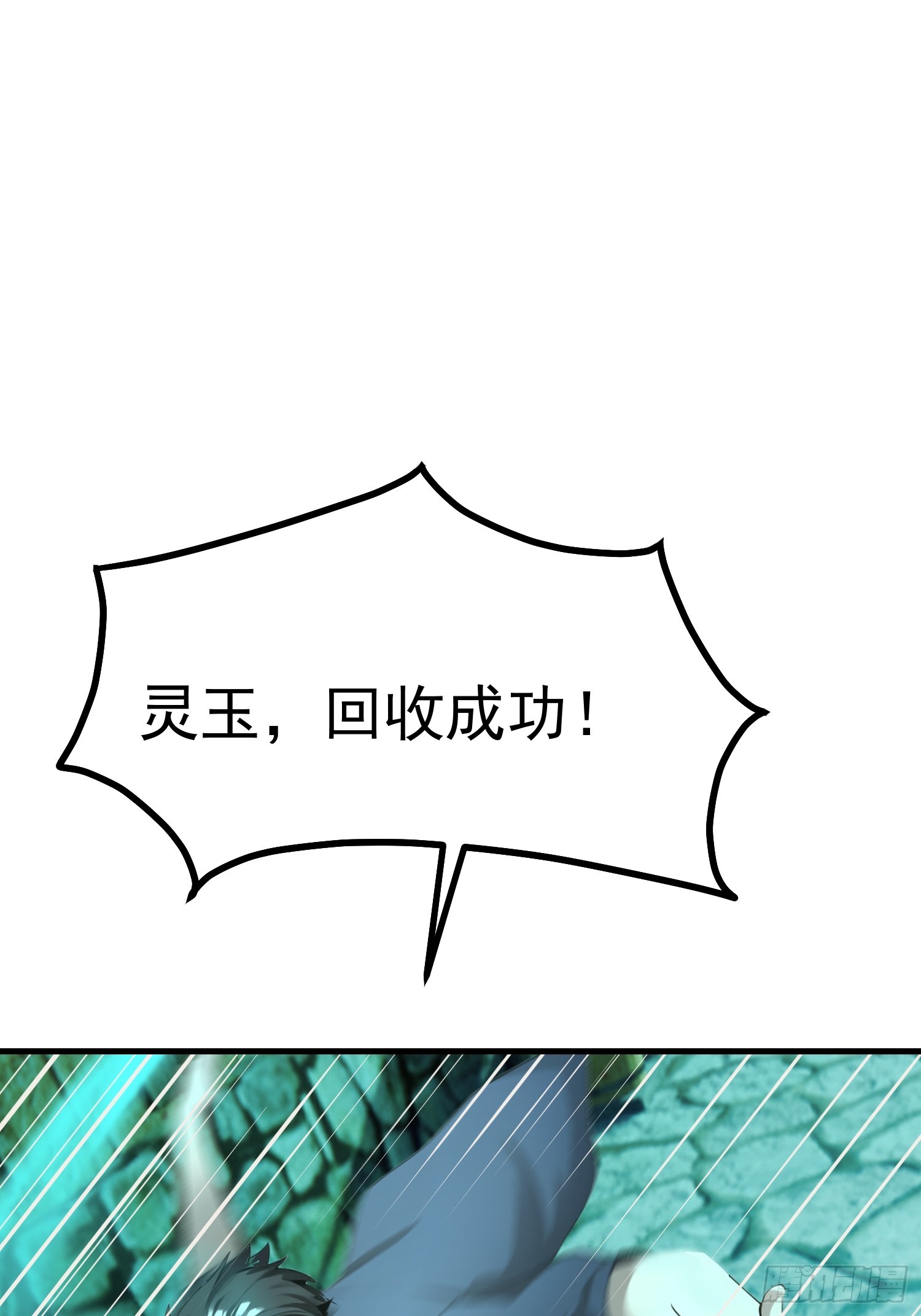 95 用脸接住-第95话