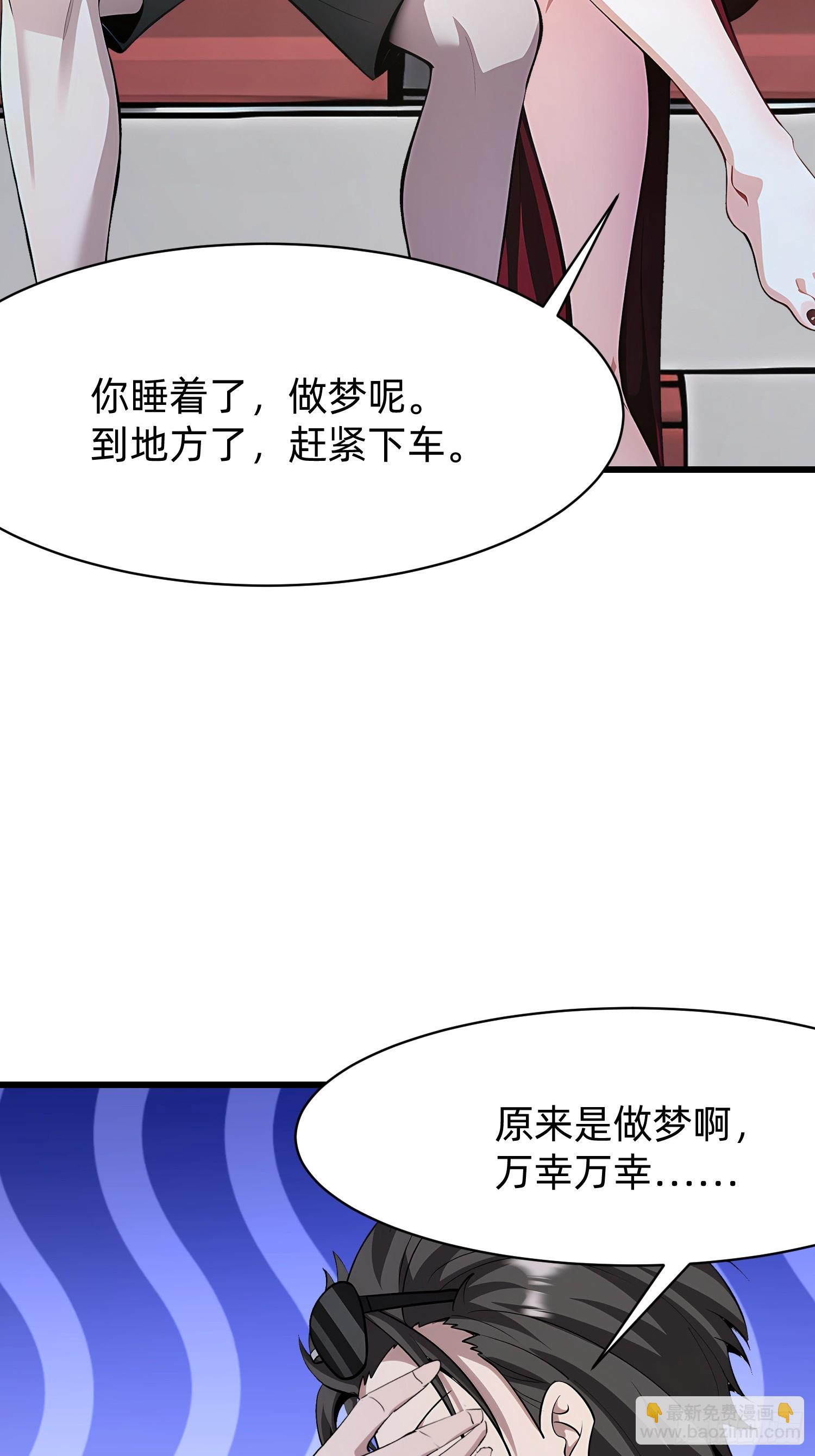 97 我当爹了？-第97话