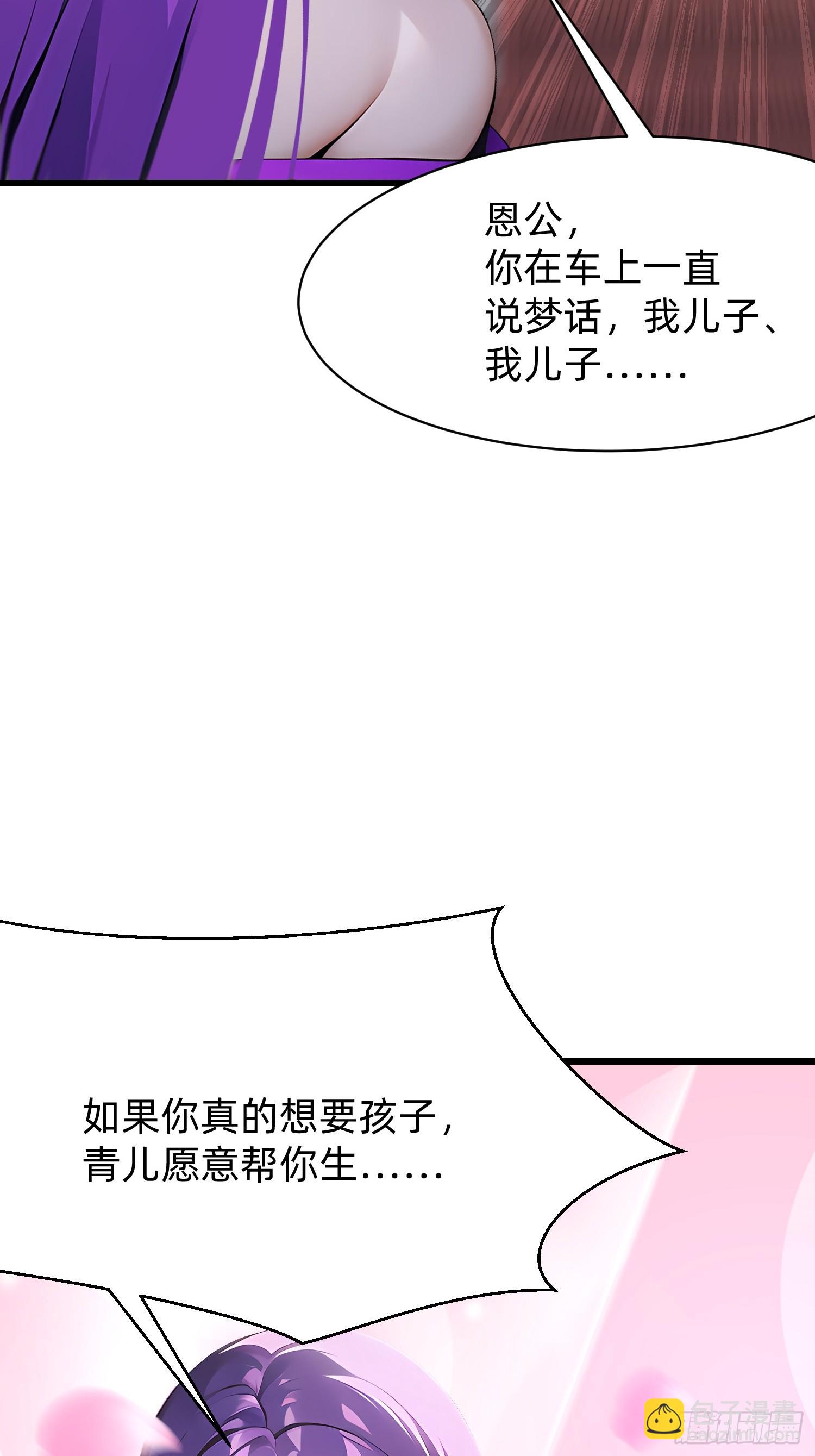 97 我当爹了？-第97话