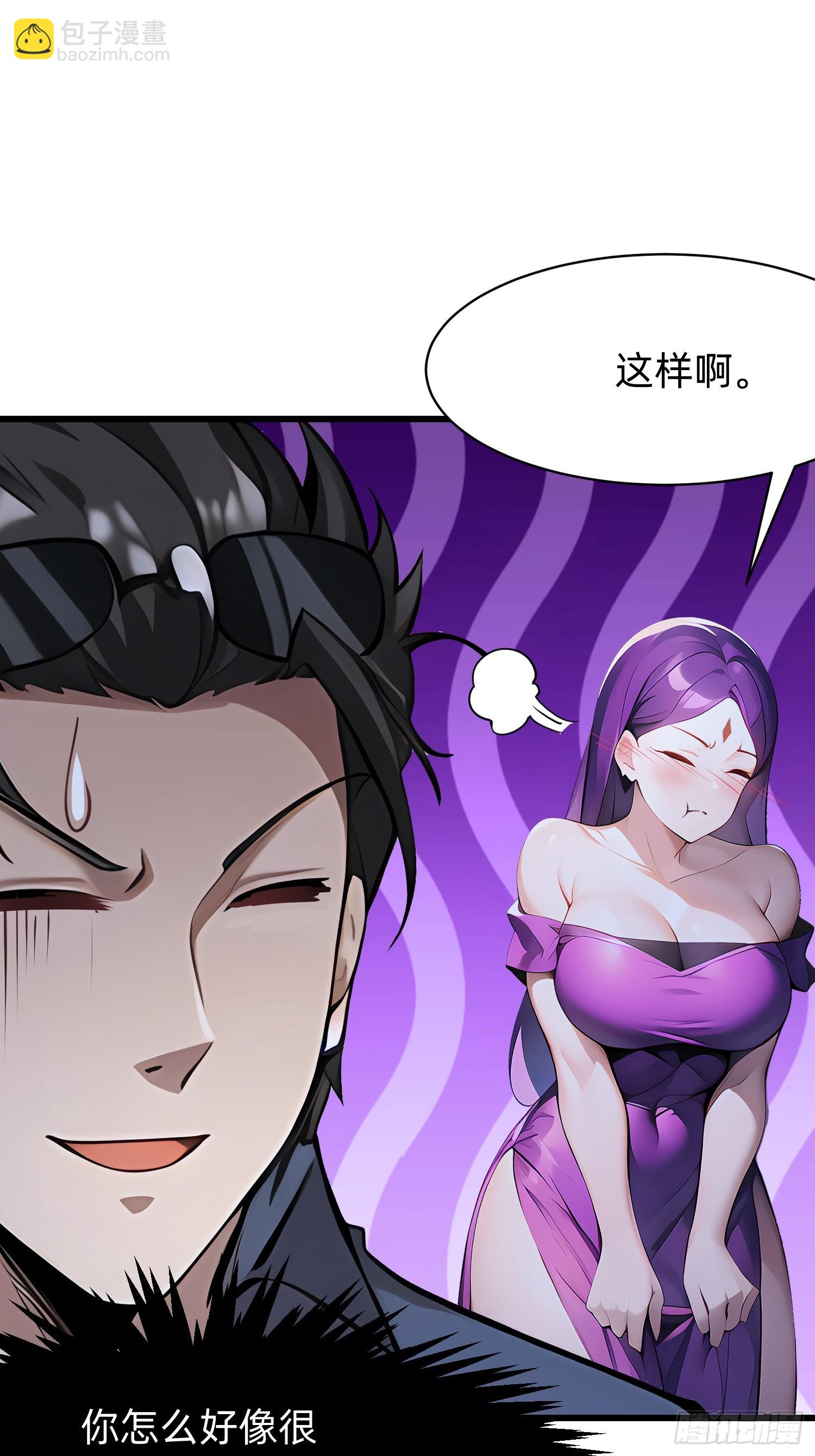 97 我当爹了？-第97话
