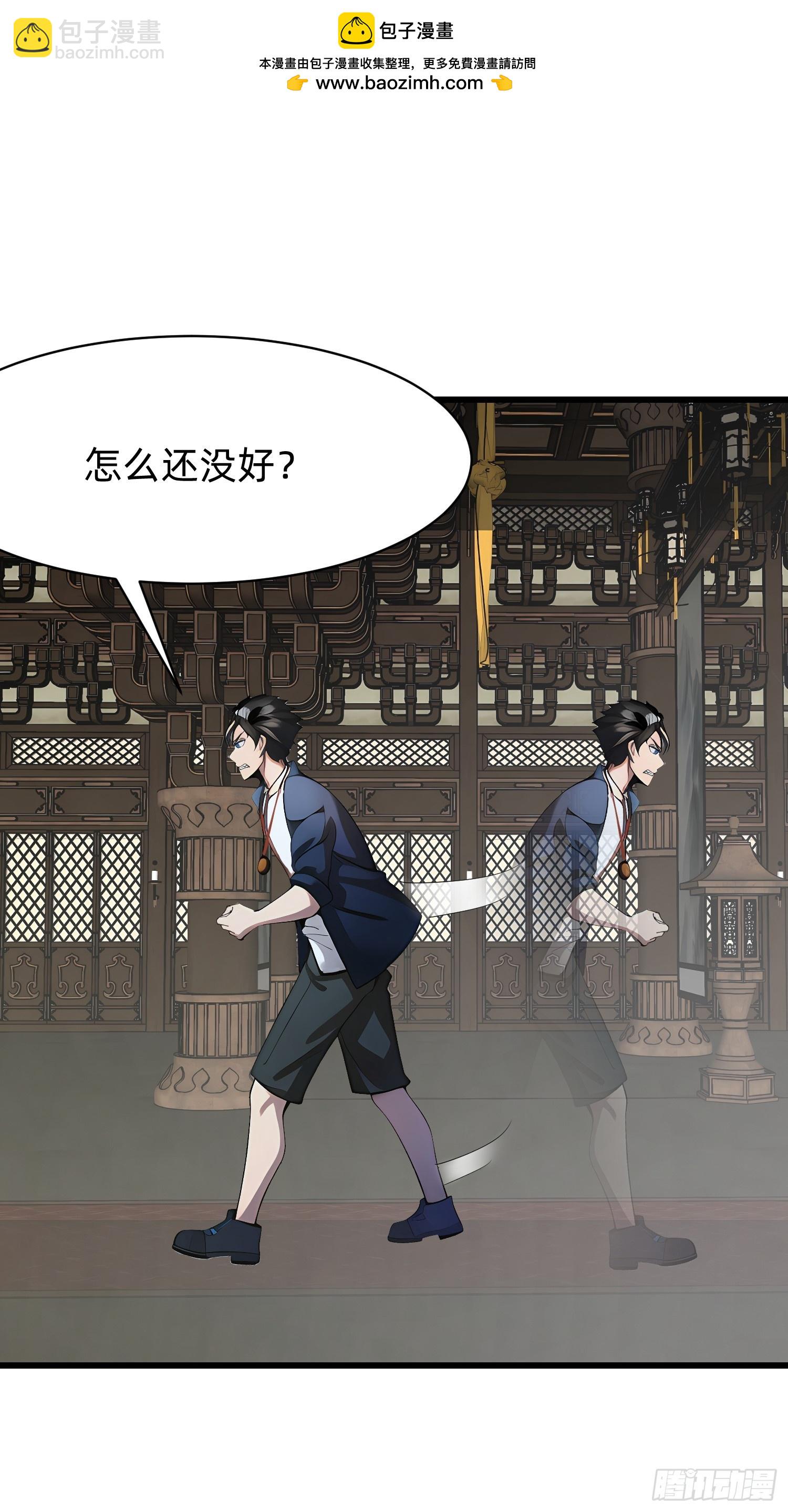 97 我当爹了？-第97话