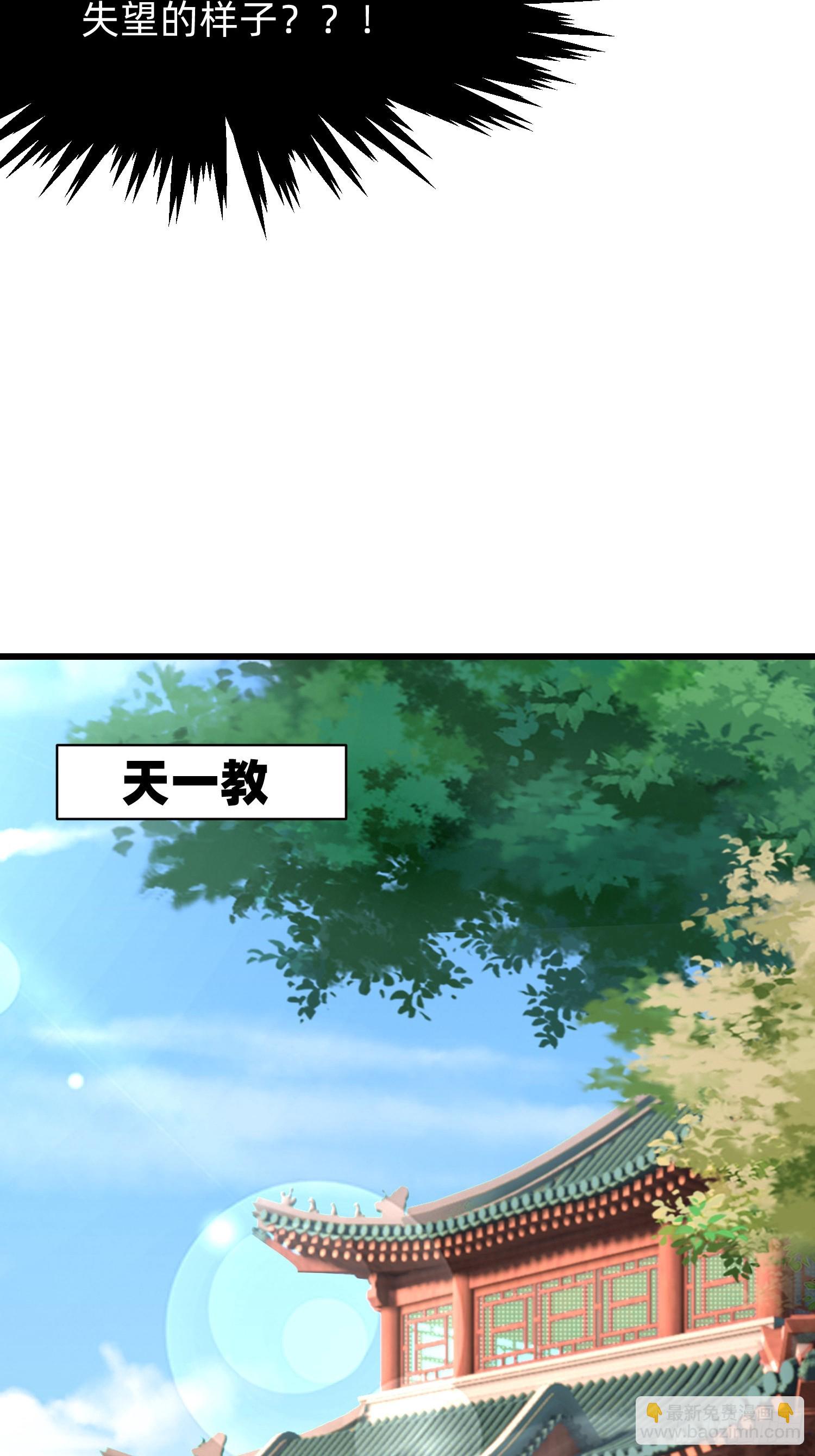 97 我当爹了？-第97话