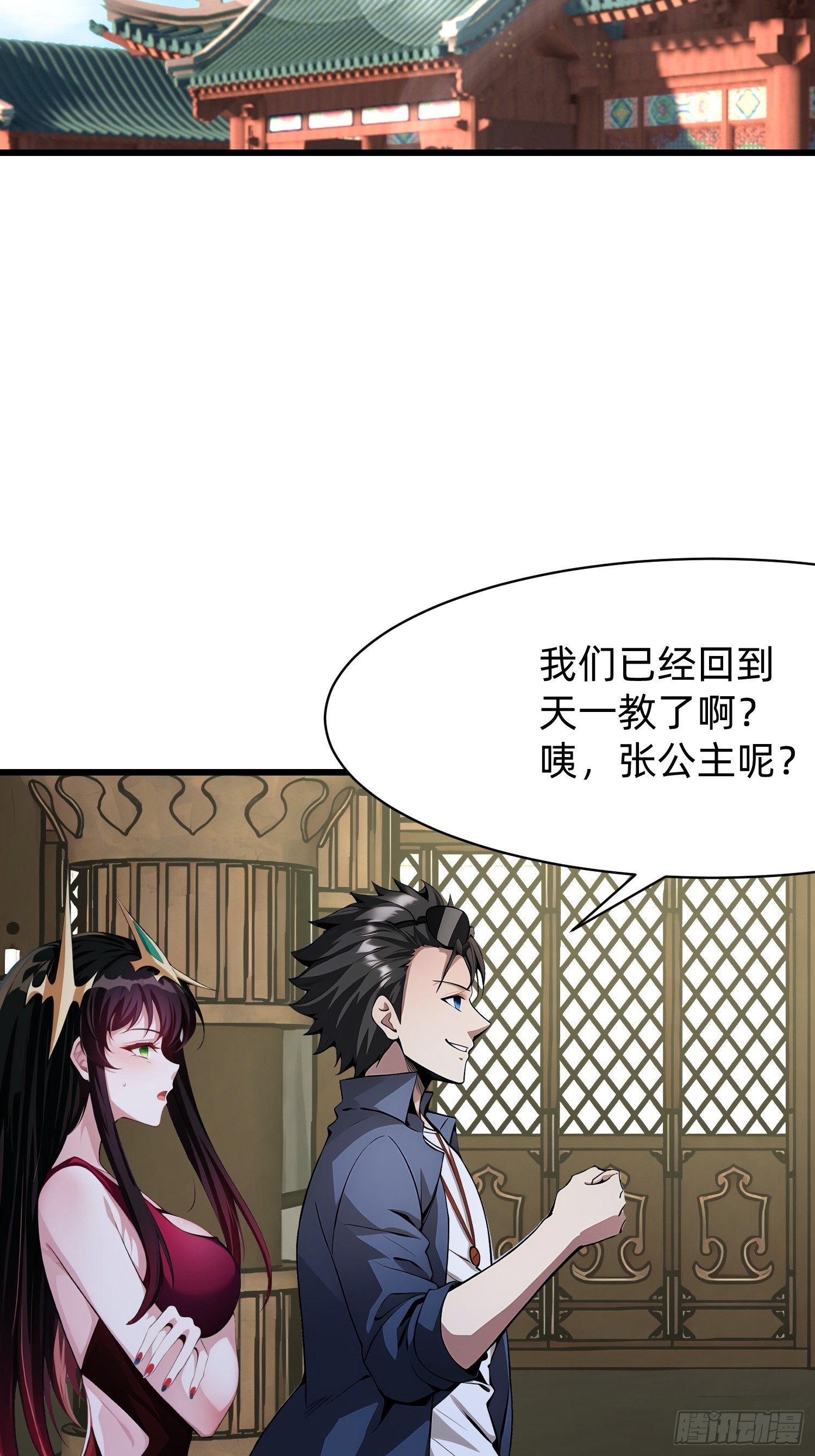 97 我当爹了？-第97话
