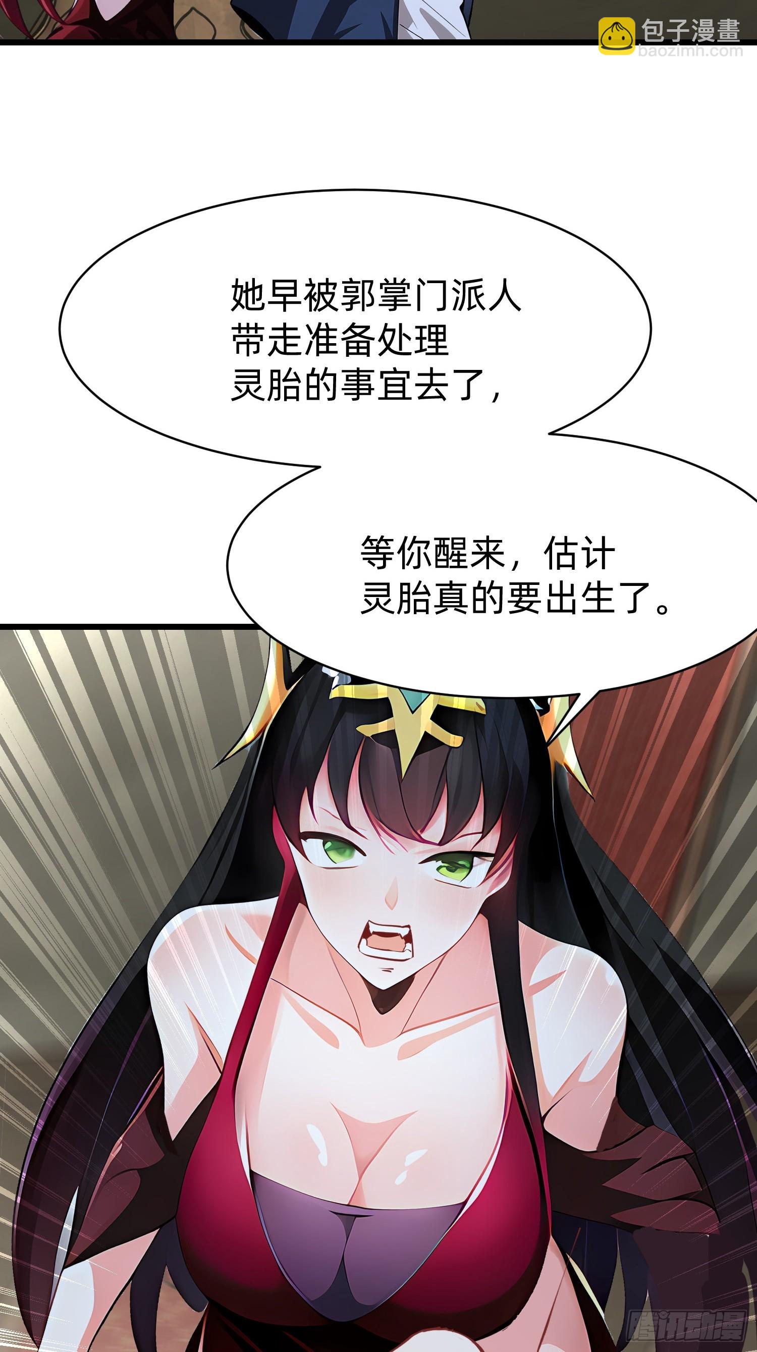 97 我当爹了？-第97话