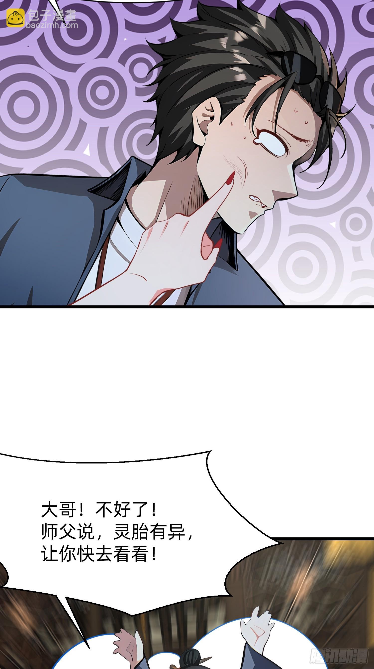 97 我当爹了？-第97话