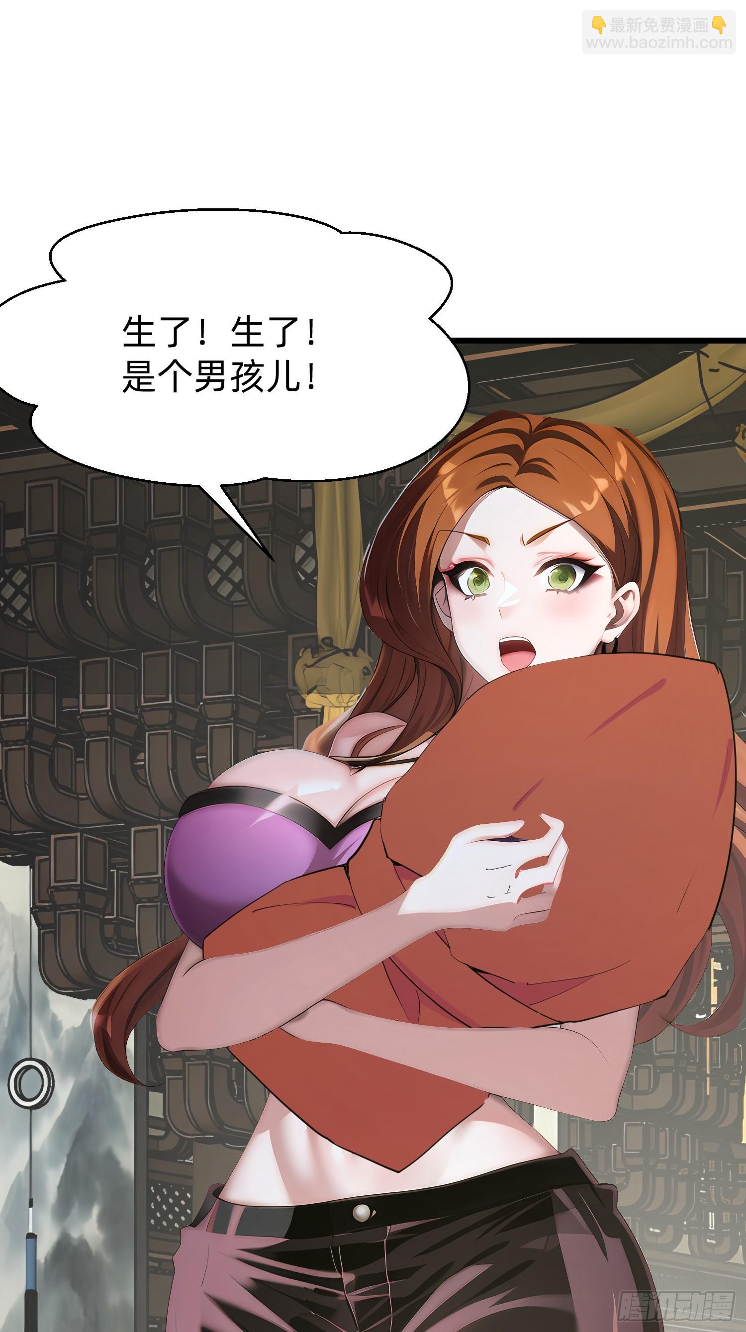 97 我当爹了？-第97话