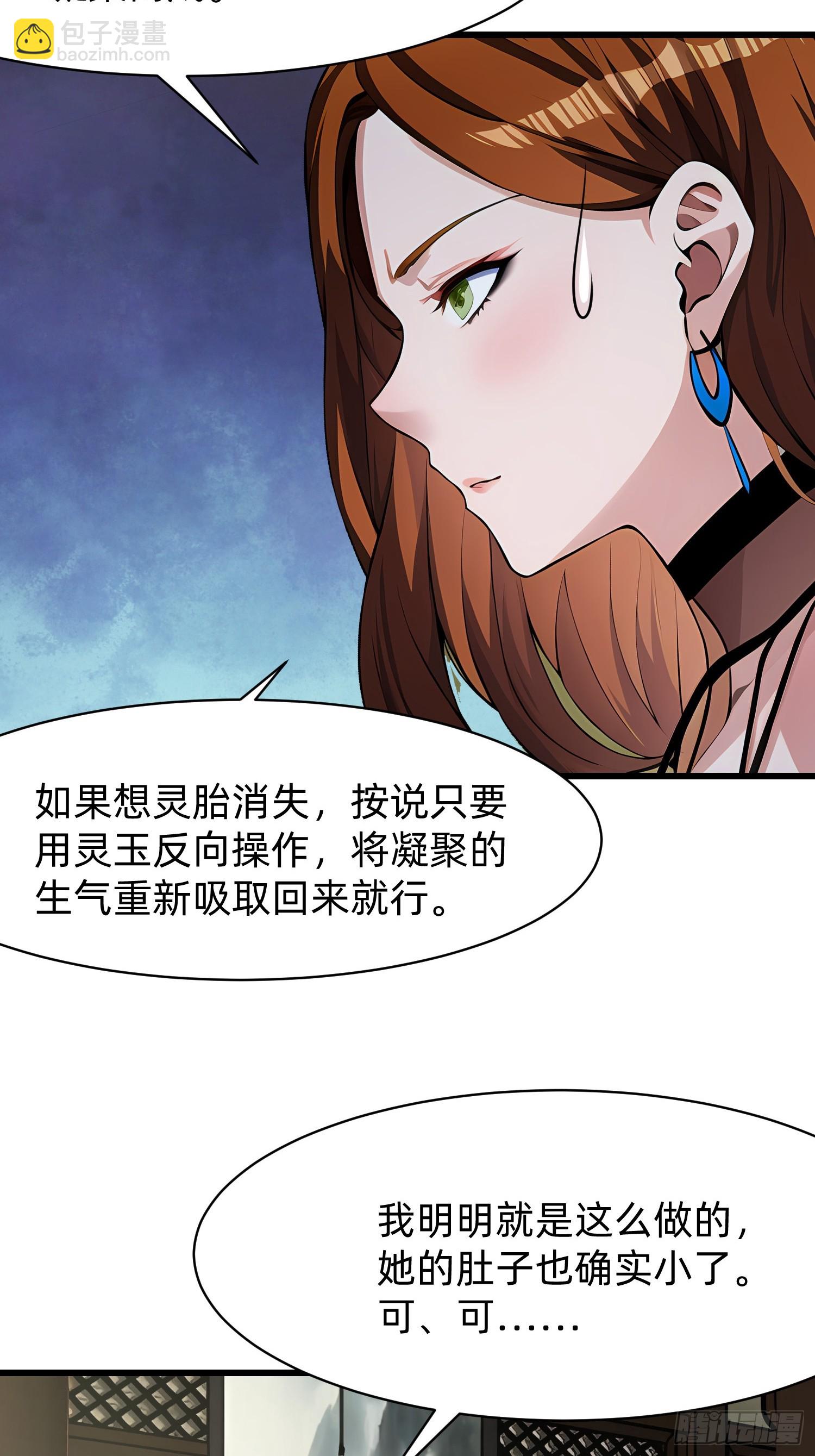 97 我当爹了？-第97话