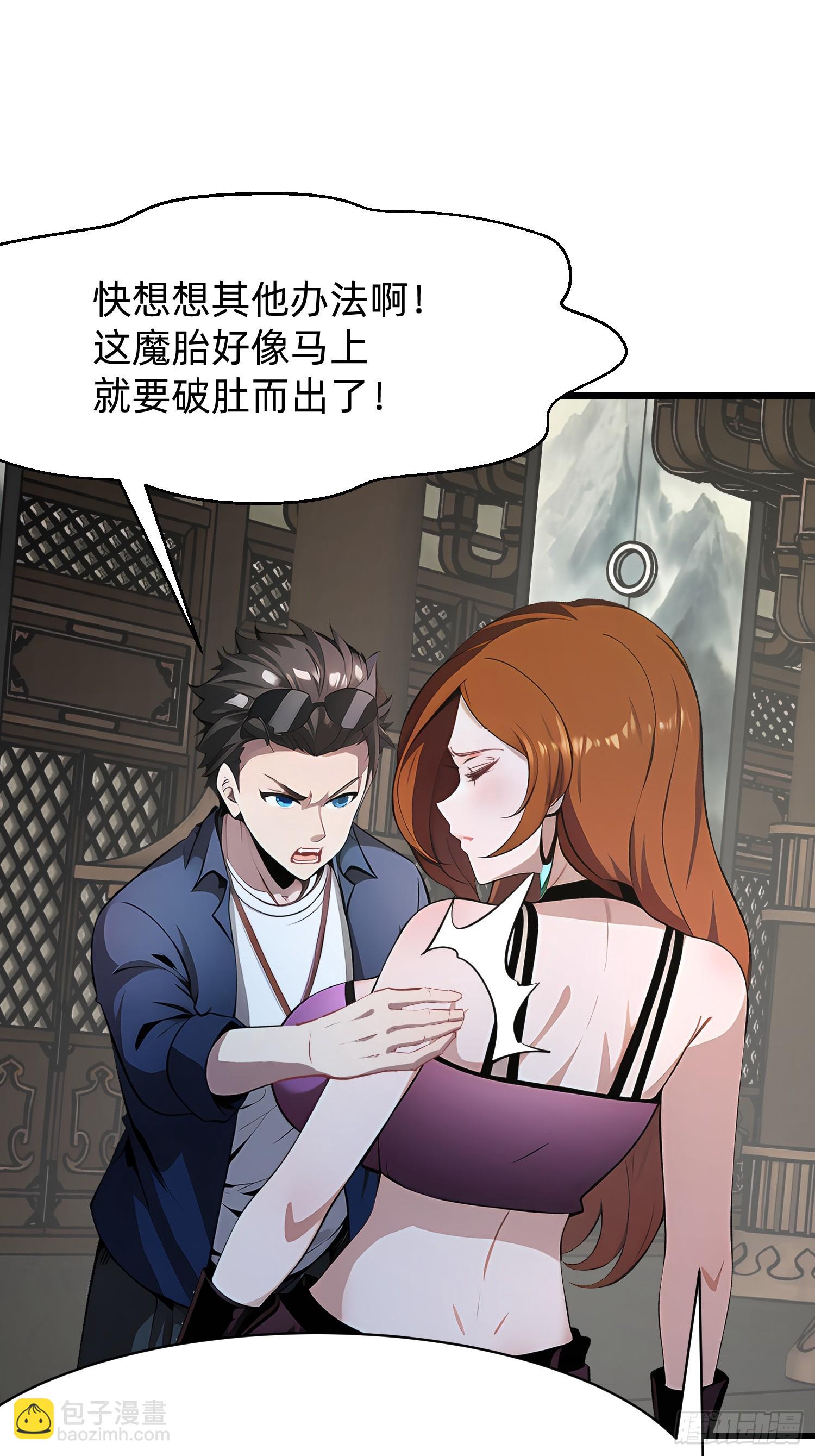 97 我当爹了？-第97话