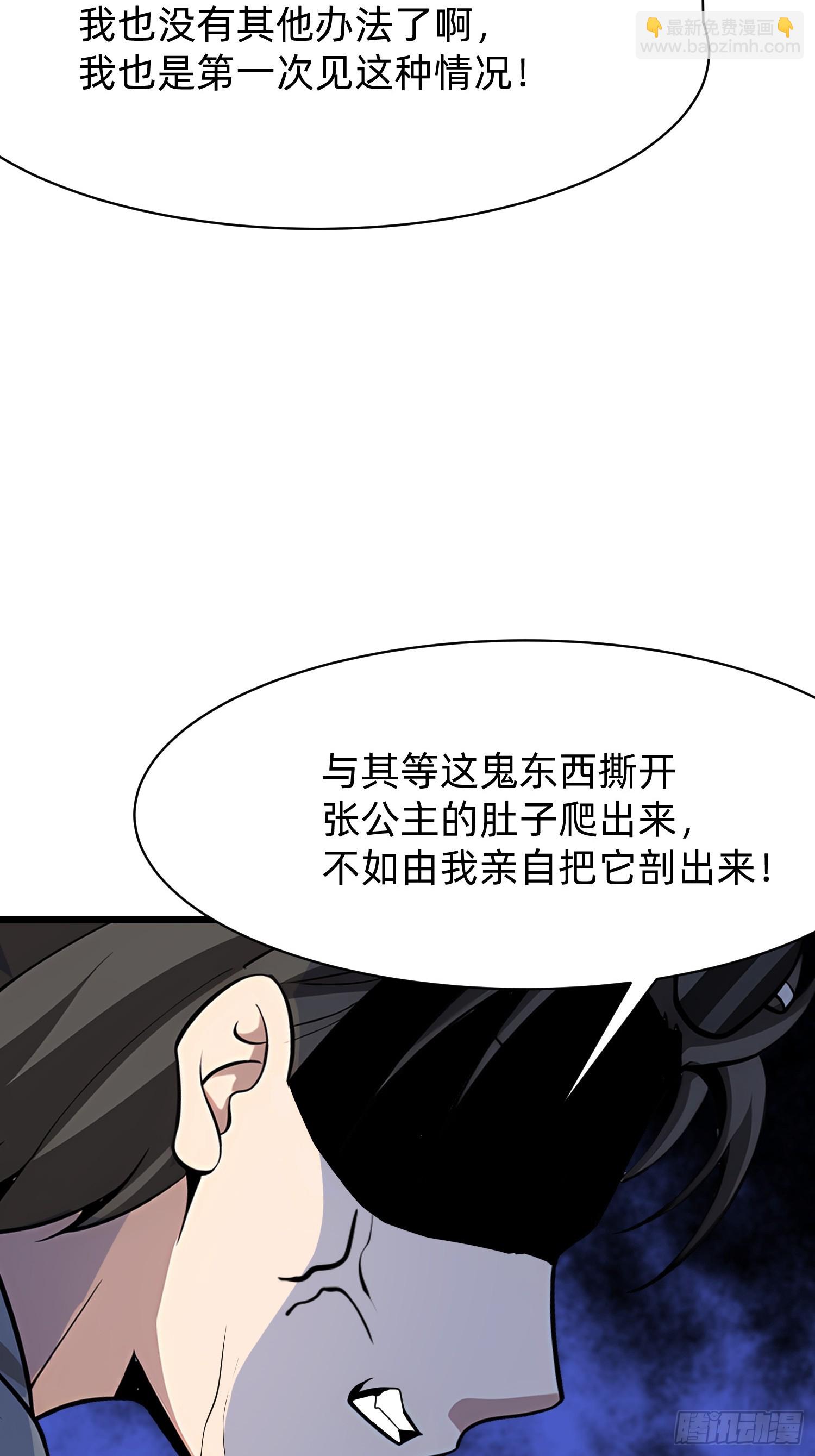 97 我当爹了？-第97话