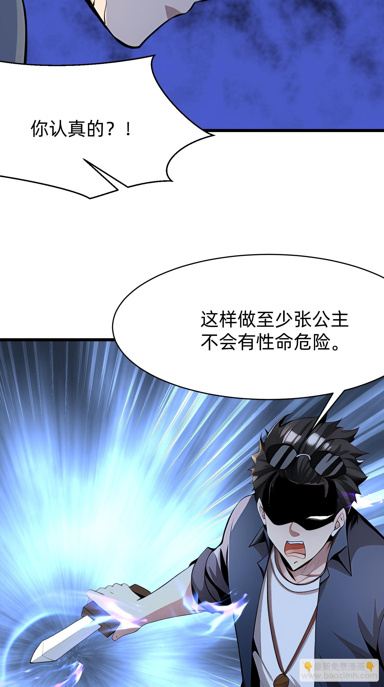 97 我当爹了？-第97话